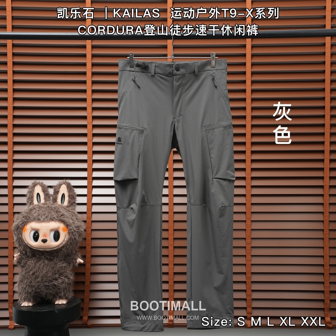 Kailas T9-X Series CORDURA Quick-Dry Hiking Pants 카일라스 T9-X 시리즈 코듀라 퀵드라이 하이킹 팬츠 1