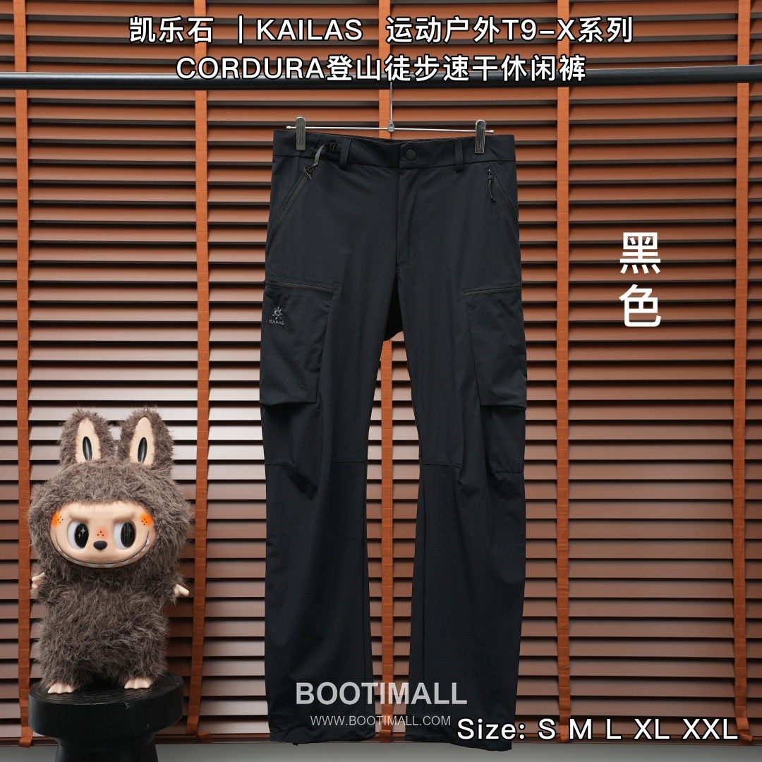 Kailas T9-X Series CORDURA Quick-Dry Hiking Pants 카일라스 T9-X 시리즈 코듀라 퀵드라이 하이킹 팬츠 1