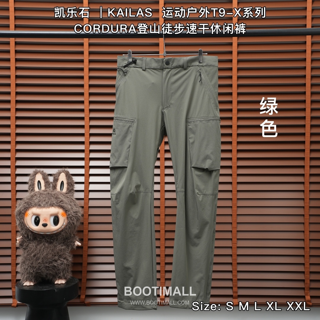 Kailas T9-X Series CORDURA Quick-Dry Hiking Pants 카일라스 T9-X 시리즈 코듀라 퀵드라이 하이킹 팬츠 1