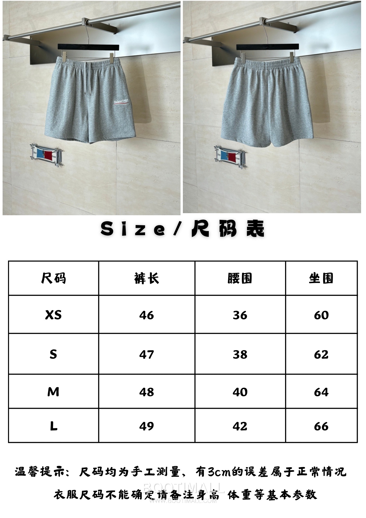 Balenciaga Logo Embroidered Cotton Sweat Shorts 발렌시아가 로고 자수 코튼 스웨트 쇼츠 21