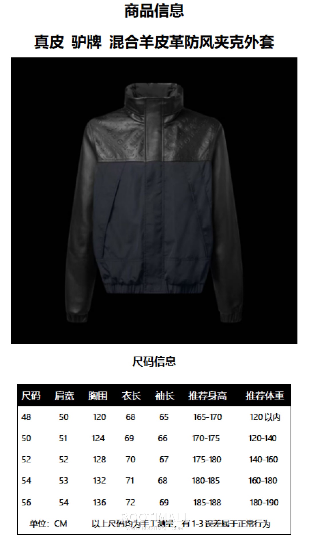 Louis Vuitton Monogram Embossed Mixed Leather Windbreaker Jacket 루이비통 모노그램 엠보싱 믹스드 레더 윈드브레이커 재킷 1