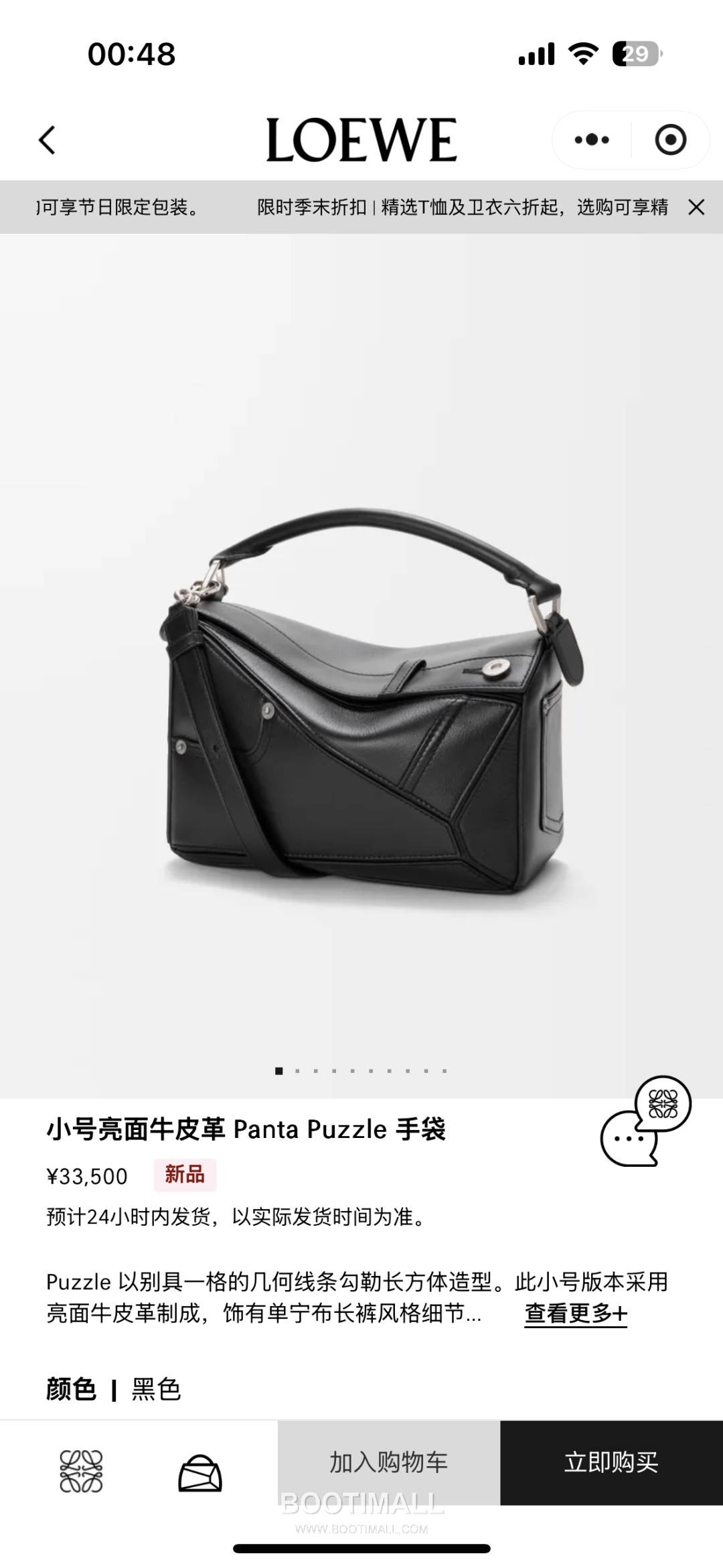 Loewe Panta Puzzle Small Shiny Calfskin Black Handbag 로에베 판타 퍼즐 스몰 052557100 샤이니 카프스킨 블랙 핸드백 24cm 1