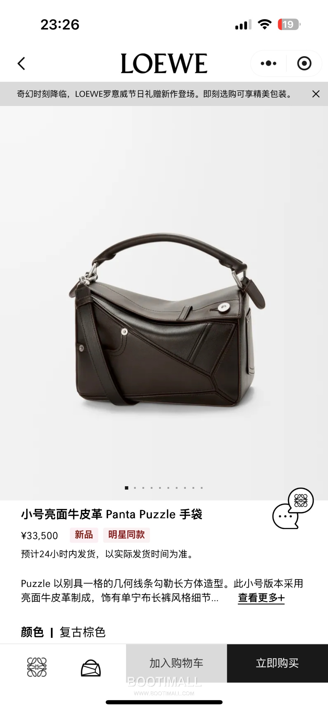 Loewe Panta Puzzle Small Shiny Calfskin Brown Handbag 로에베 판타 퍼즐 스몰 052557100 샤이니 카프스킨 브라운 핸드백 24cm 19