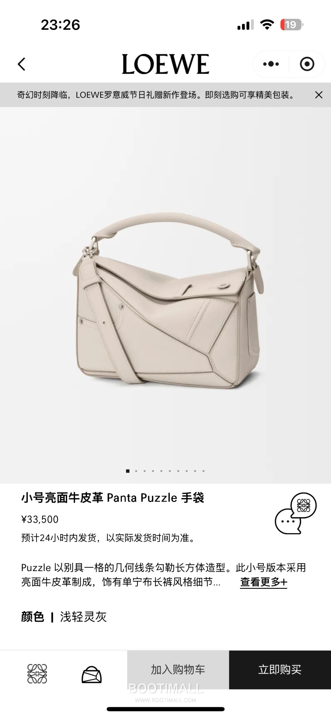 Loewe Panta Puzzle Small Shiny Calfskin Grey Handbag 로에베 판타 퍼즐 스몰 052557100 샤이니 카프스킨 그레이 핸드백 24cm 1