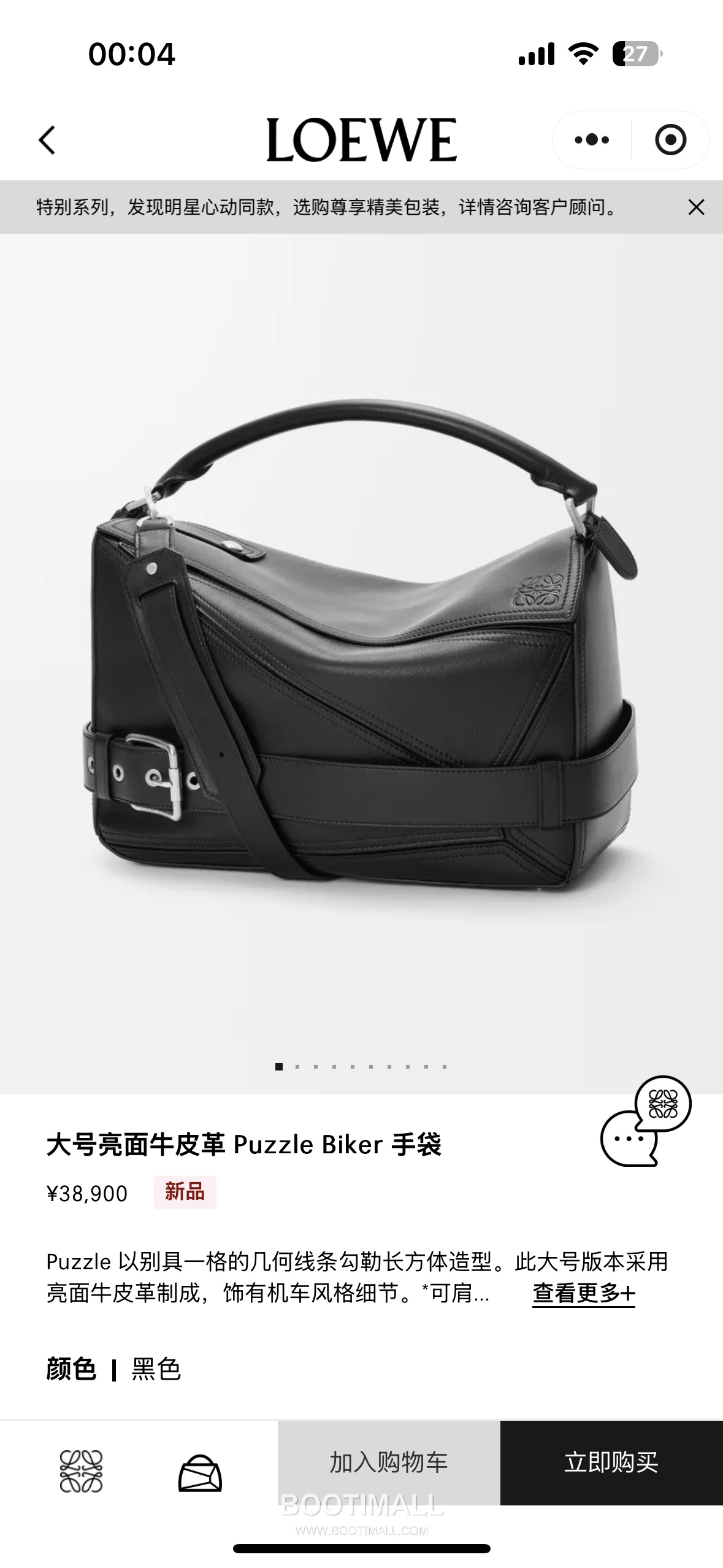 Loewe Puzzle Biker Large Shiny Calfskin Black Handbag 로에베 퍼즐 바이커 라지 652566115 샤이니 카프스킨 블랙 핸드백 33cm 1