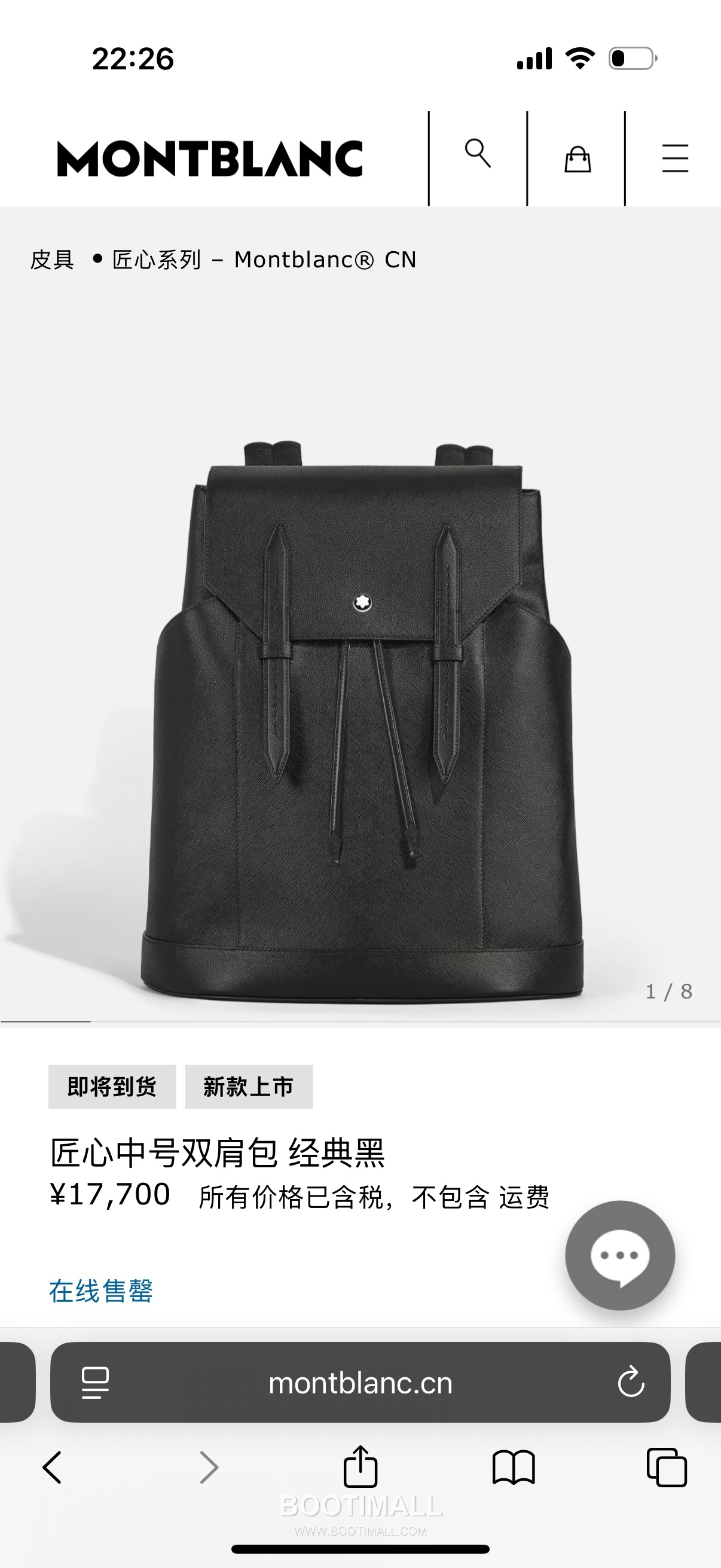 Montblanc B220421 Calfskin Black Backpack 몽블랑 B220421 카프스킨 블랙 백팩 17