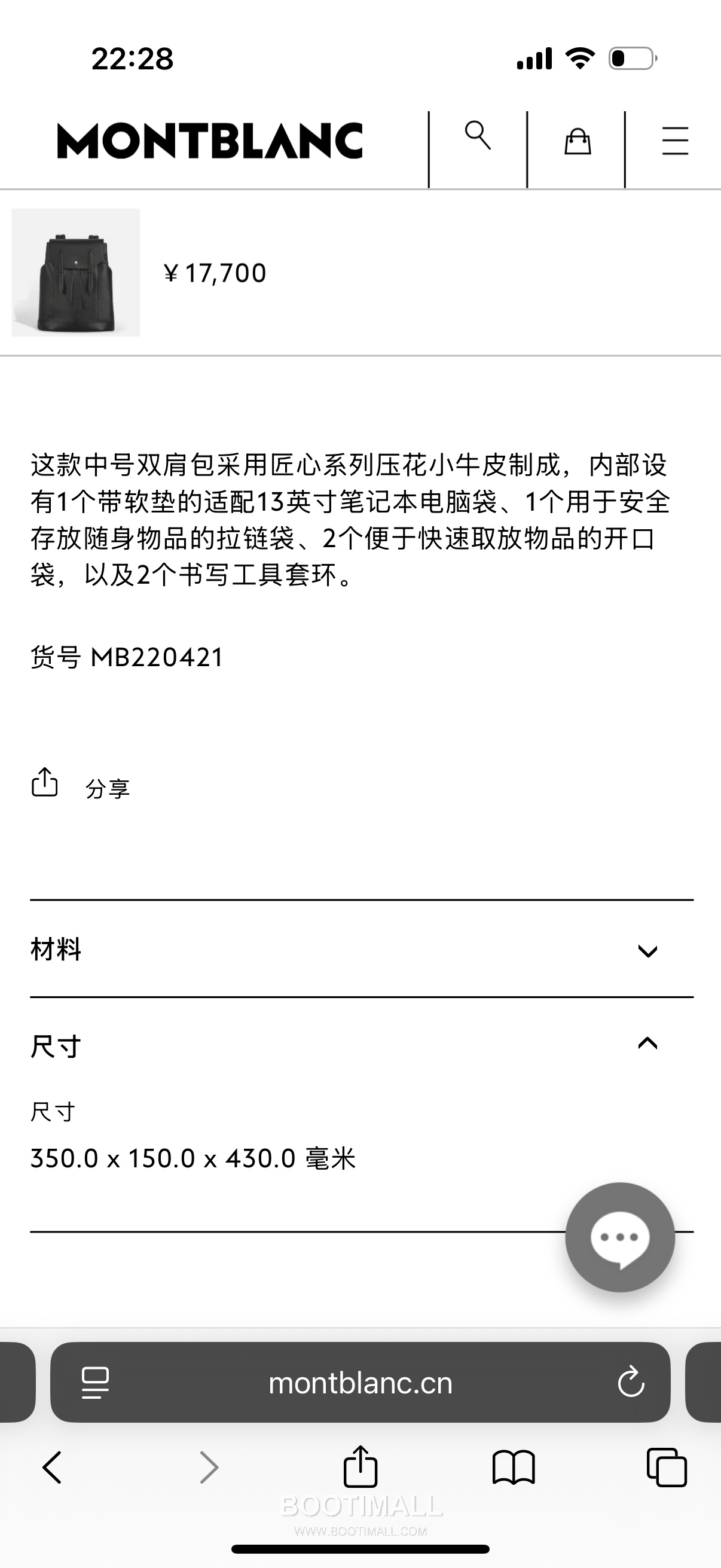 Montblanc B220421 Calfskin Black Backpack 몽블랑 B220421 카프스킨 블랙 백팩 25