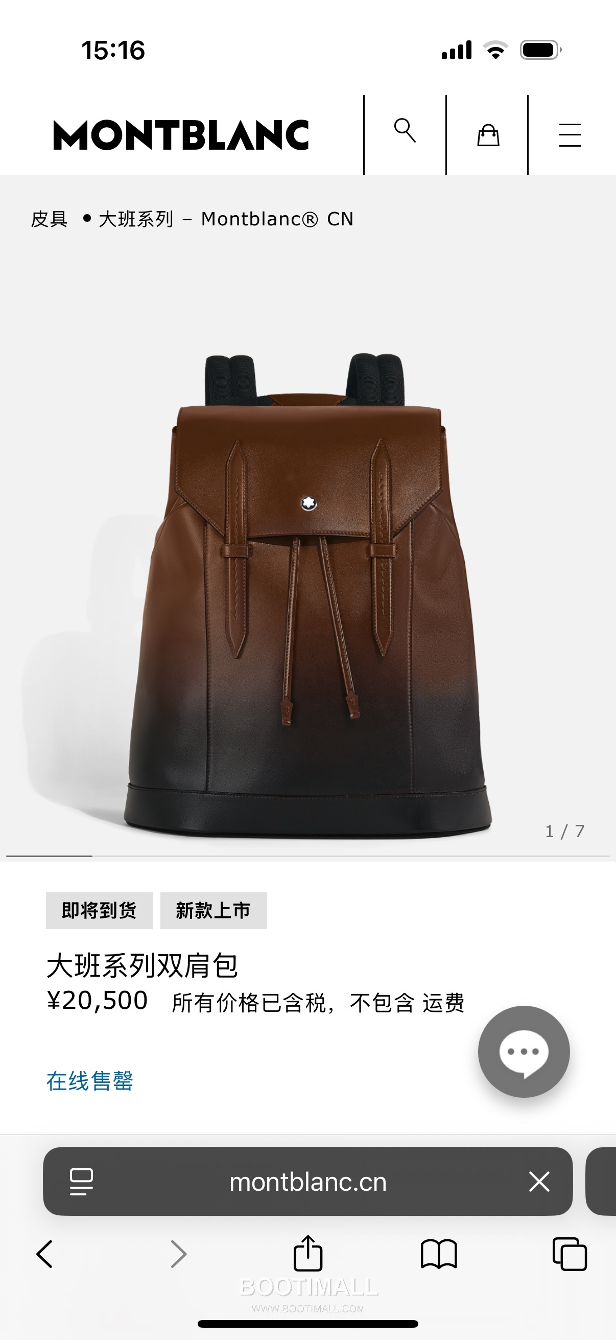 Montblanc Meisterstück Leather Backpack MB220310 몽블랑 마이스터스튁 레더 백팩 43cm 1