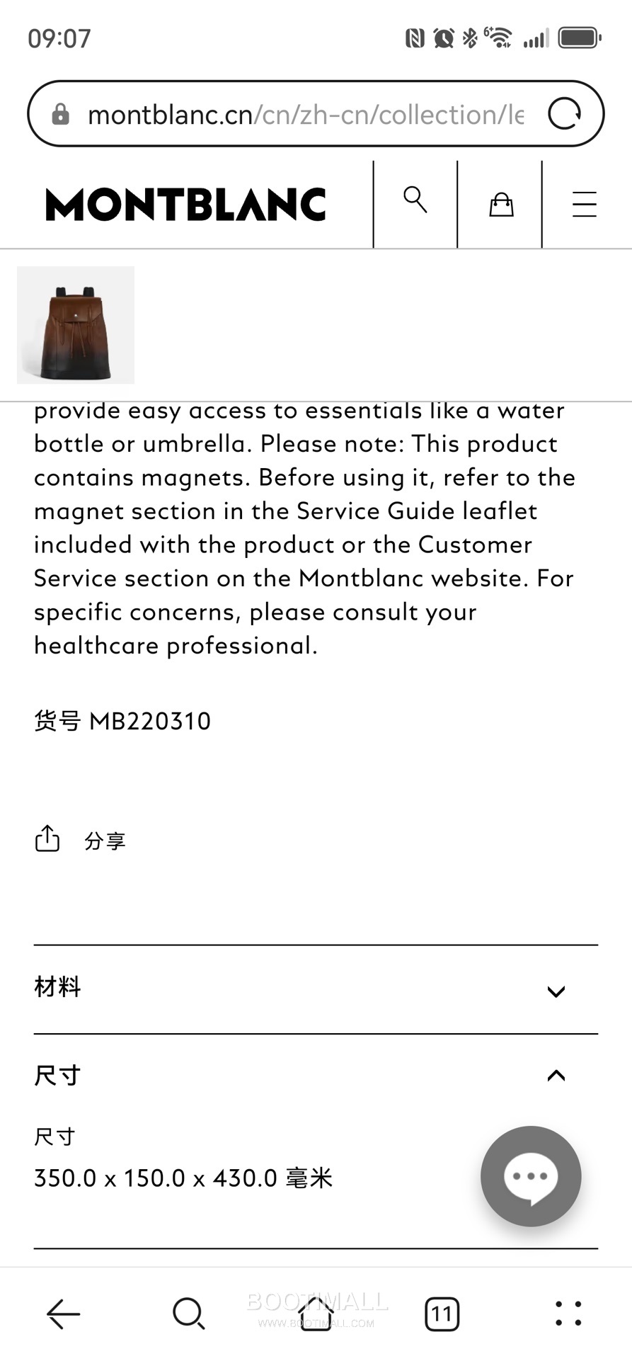 Montblanc Meisterstück Leather Backpack MB220310 몽블랑 마이스터스튁 레더 백팩 43cm 9