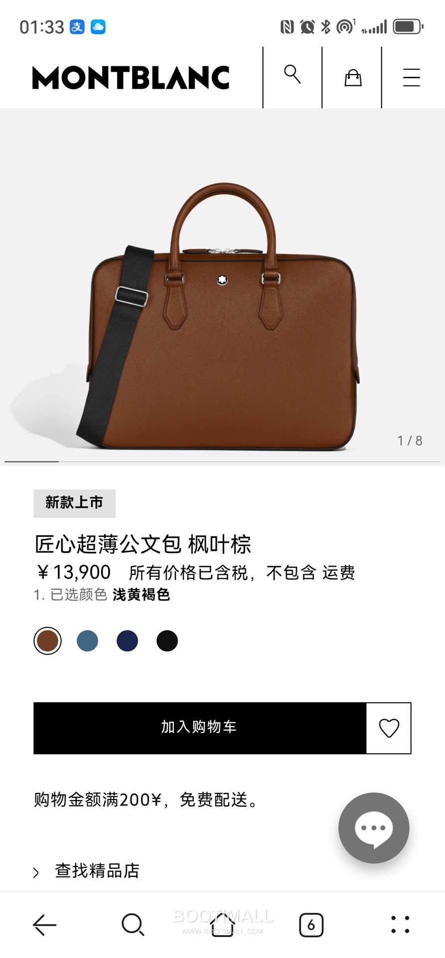 Montblanc B220334 Calfskin Brown Briefcase 몽블랑 B220334 카프스킨 브라운 브리프케이스 1