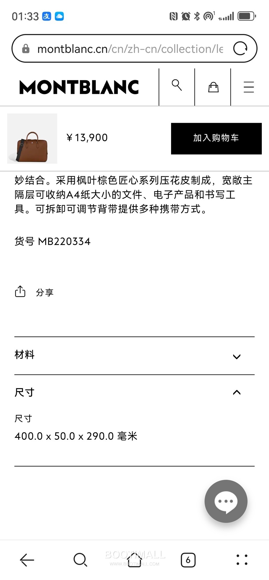 Montblanc B220334 Calfskin Brown Briefcase 몽블랑 B220334 카프스킨 브라운 브리프케이스 9