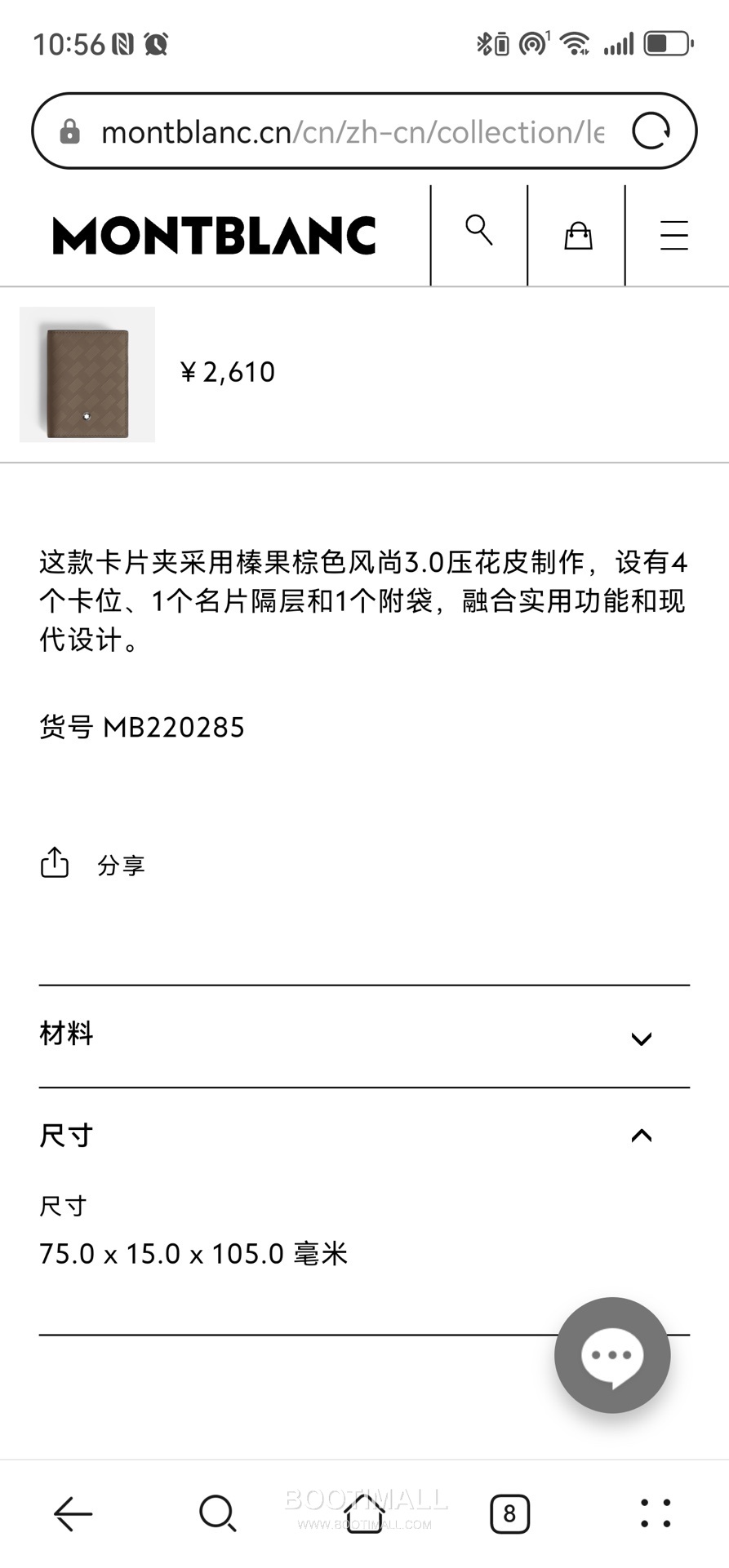 Montblanc Sartorial 3.0 Leather Business Card Holder MB220285 몽블랑 사토리얼 3.0 레더 명함지갑 7