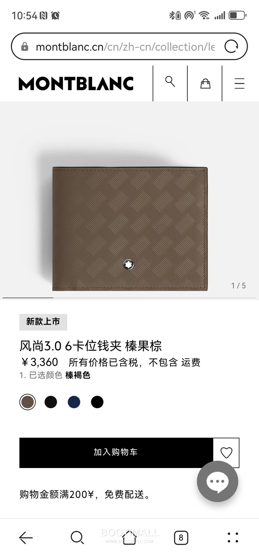 Montblanc B220288 Calfskin Brown Wallet 몽블랑 B220288 카프스킨 브라운 지갑 1