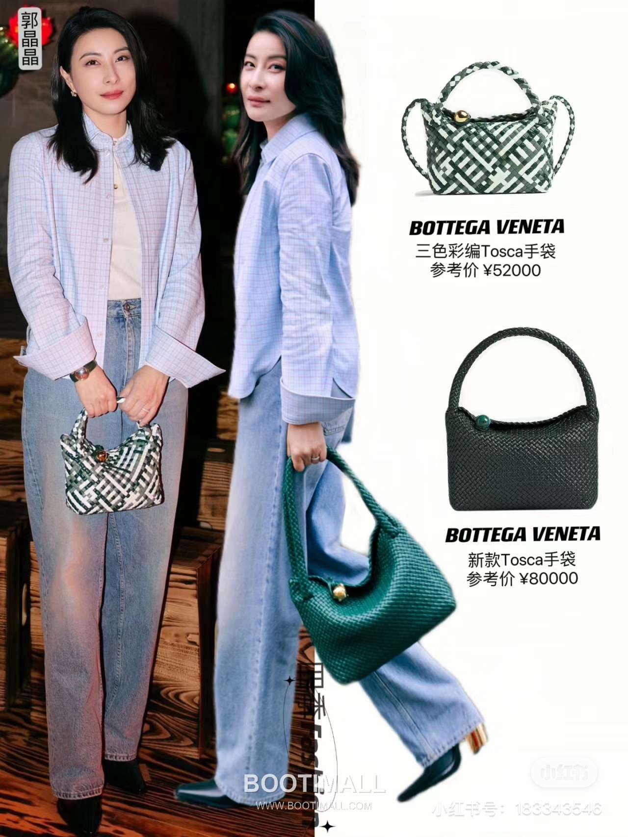 Bottega Veneta TOSCA Woven Shoulder Bag 보테가 베네타 TOSCA 우븐 숄더백 27cm 5