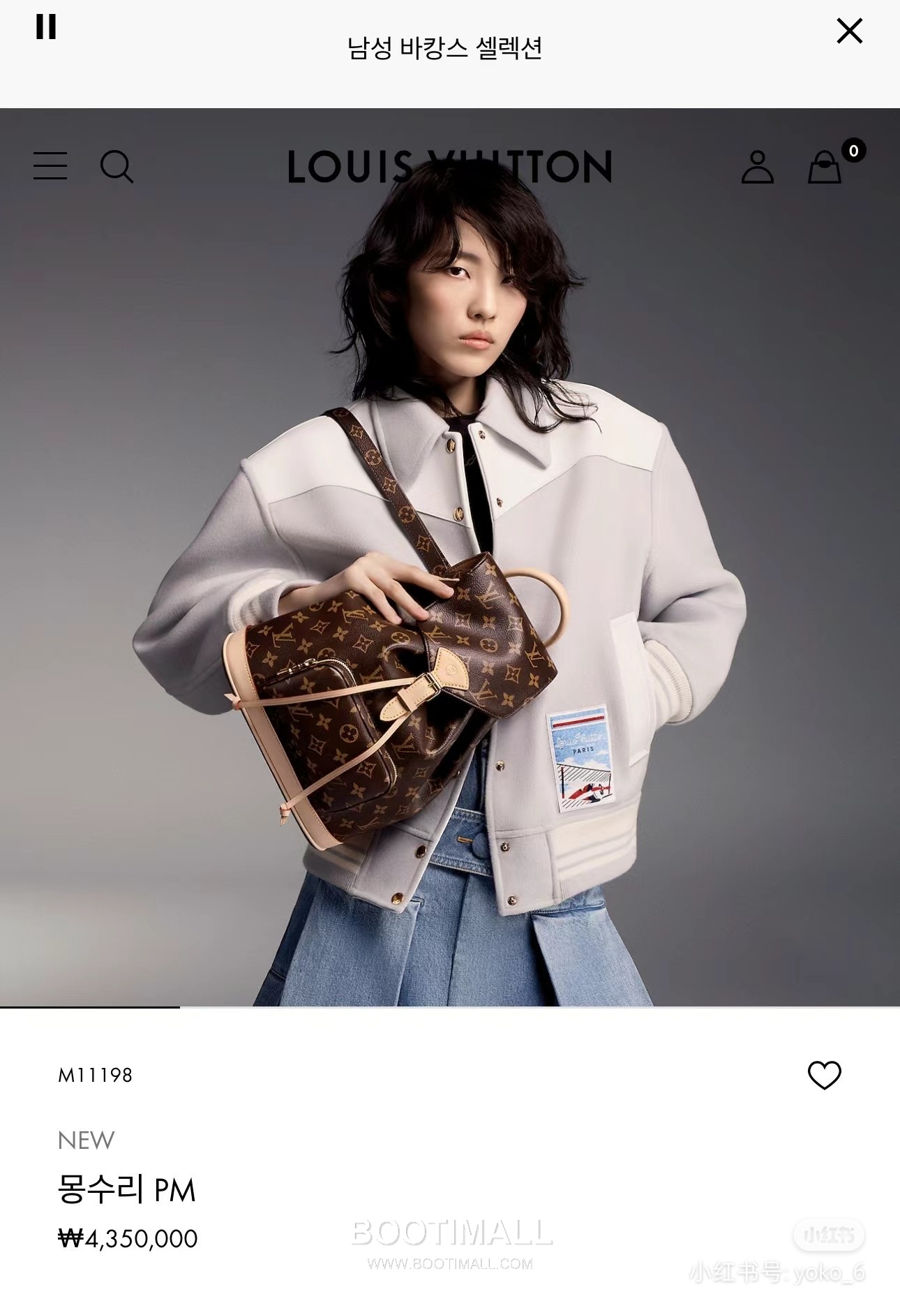 Louis Vuitton Montsouris Backpack Monogram Coated Canvas Leather Trim 루이비통 몽수리 모노그램 코팅 캔버스 백팩 28cm 1