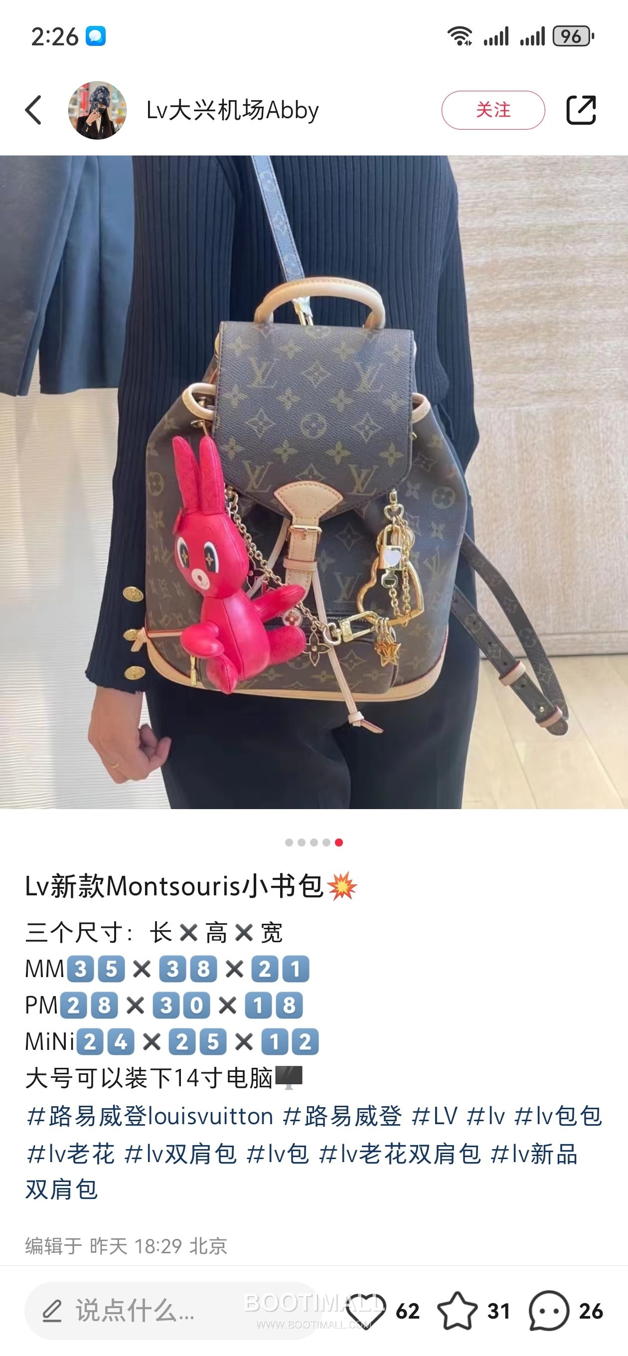 Louis Vuitton Montsouris Backpack Monogram Coated Canvas Leather Trim 루이비통 몽수리 모노그램 코팅 캔버스 백팩 28cm 2