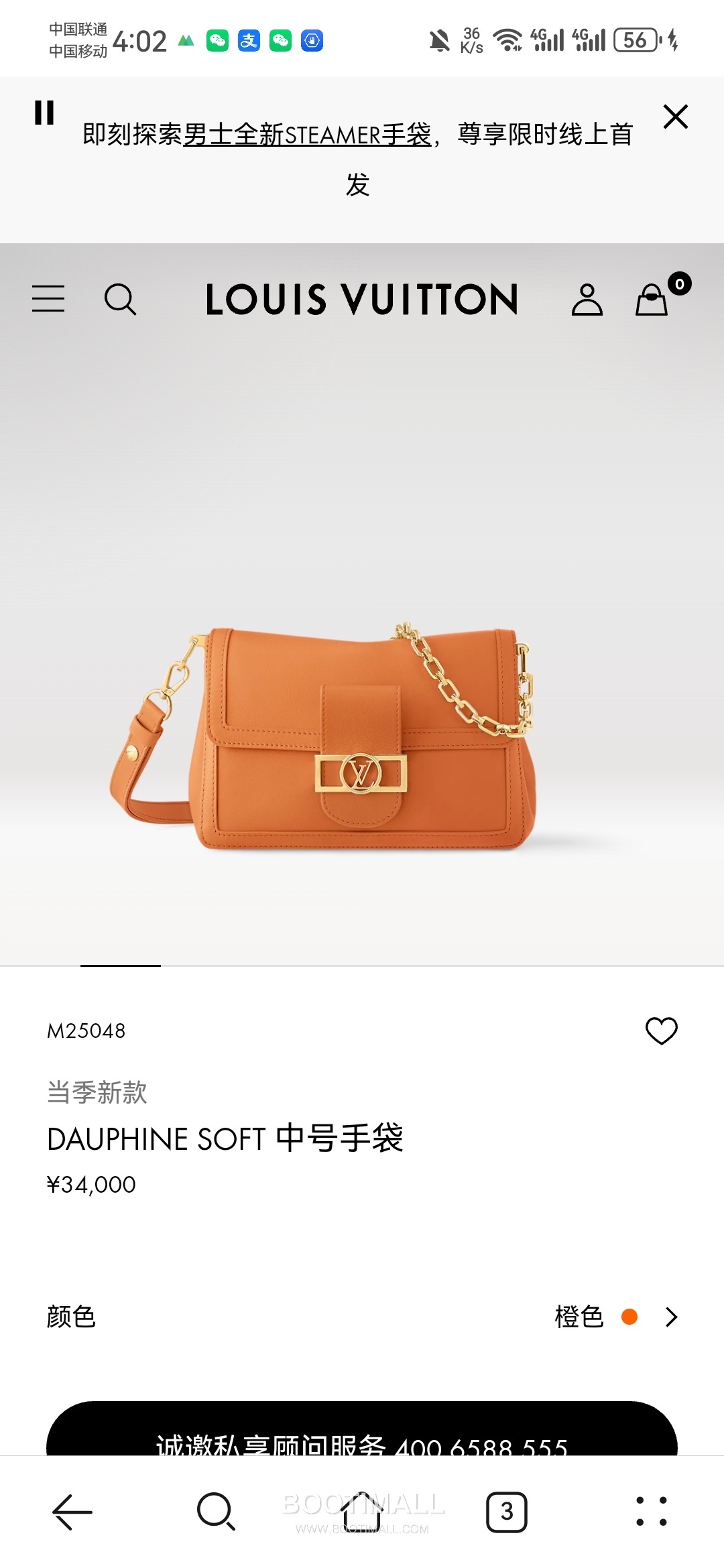 Louis Vuitton Dauphine Soft MM Calfskin Leather Shoulder Bag 루이비통 도핀 소프트 MM 카프스킨 가죽 숄더백 24cm 1