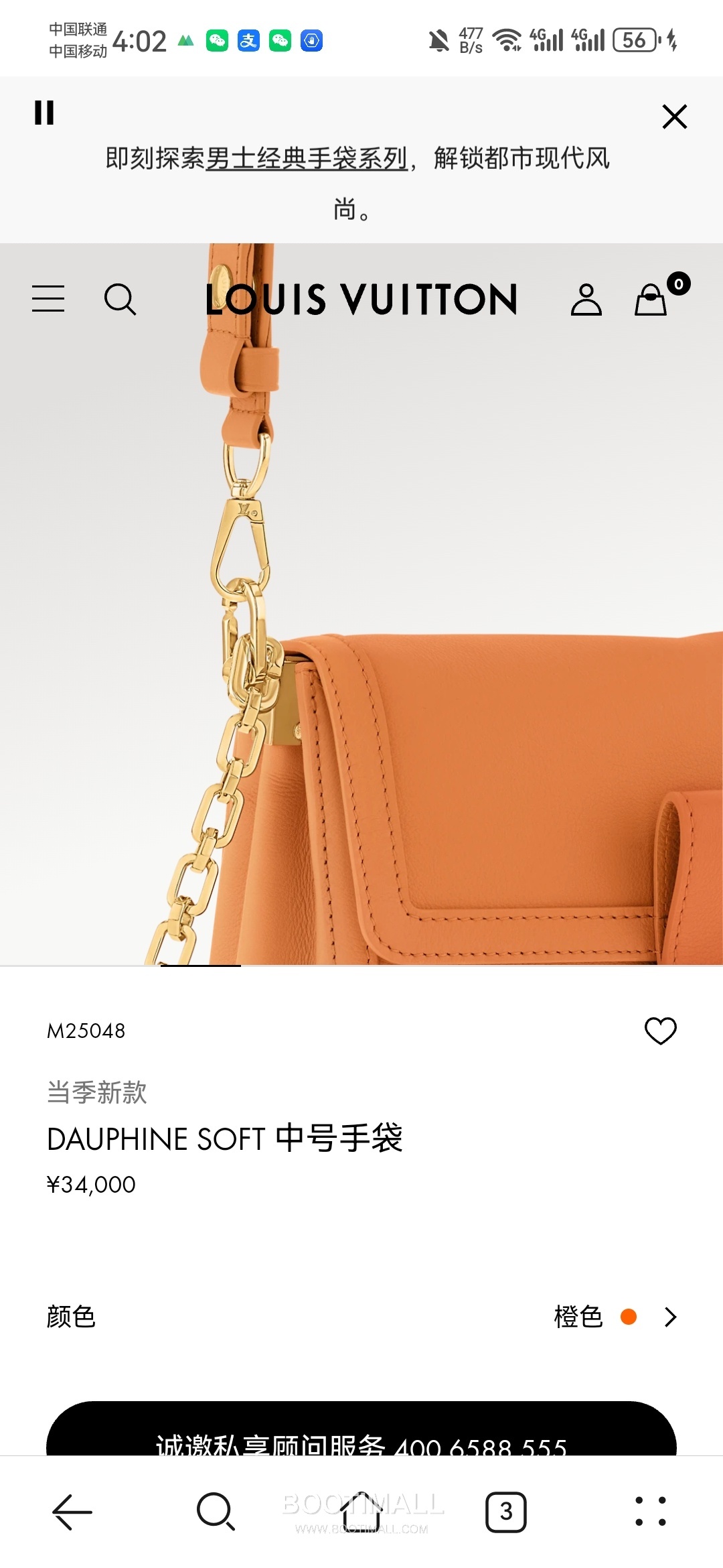Louis Vuitton Dauphine Soft MM Calfskin Leather Shoulder Bag 루이비통 도핀 소프트 MM 카프스킨 가죽 숄더백 24cm 2