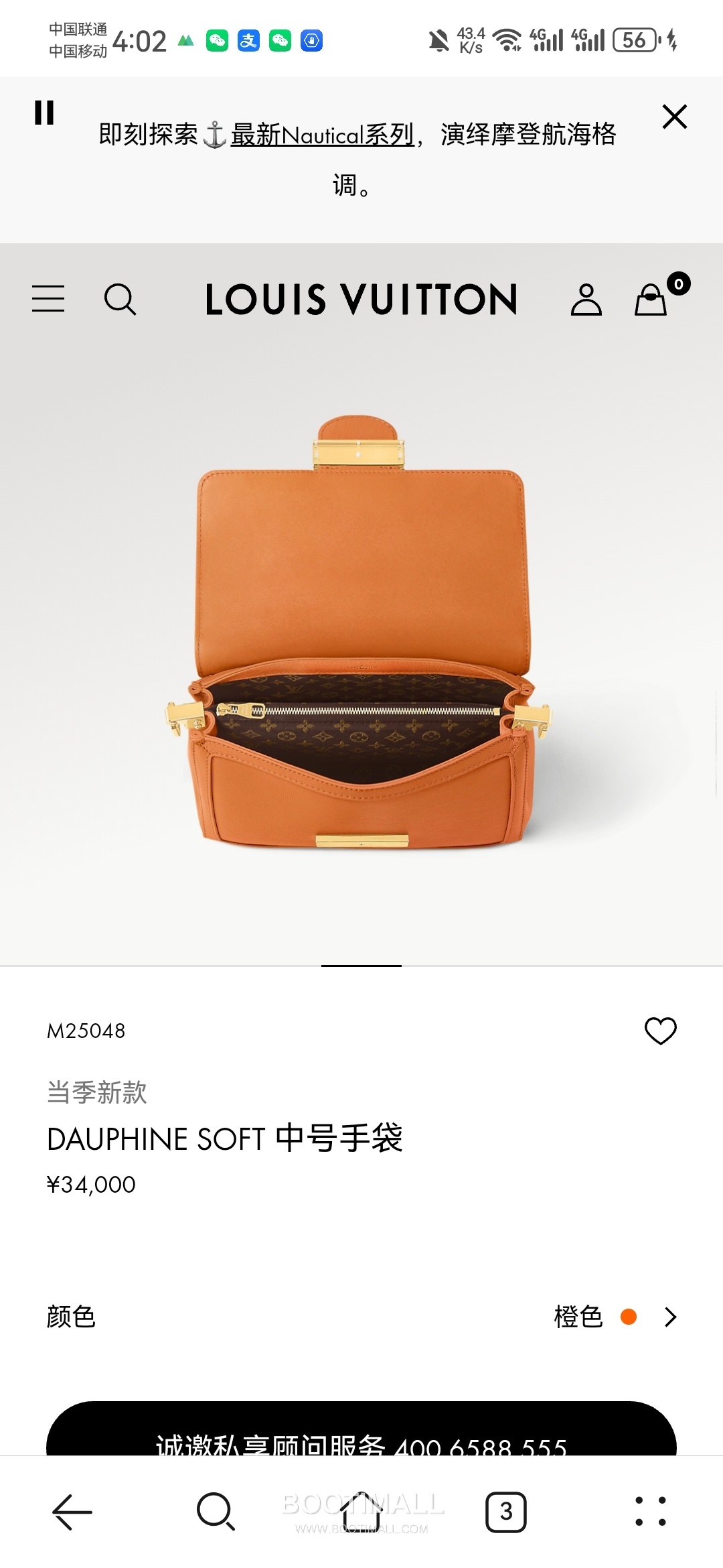 Louis Vuitton Dauphine Soft MM Calfskin Leather Shoulder Bag 루이비통 도핀 소프트 MM 카프스킨 가죽 숄더백 24cm 4