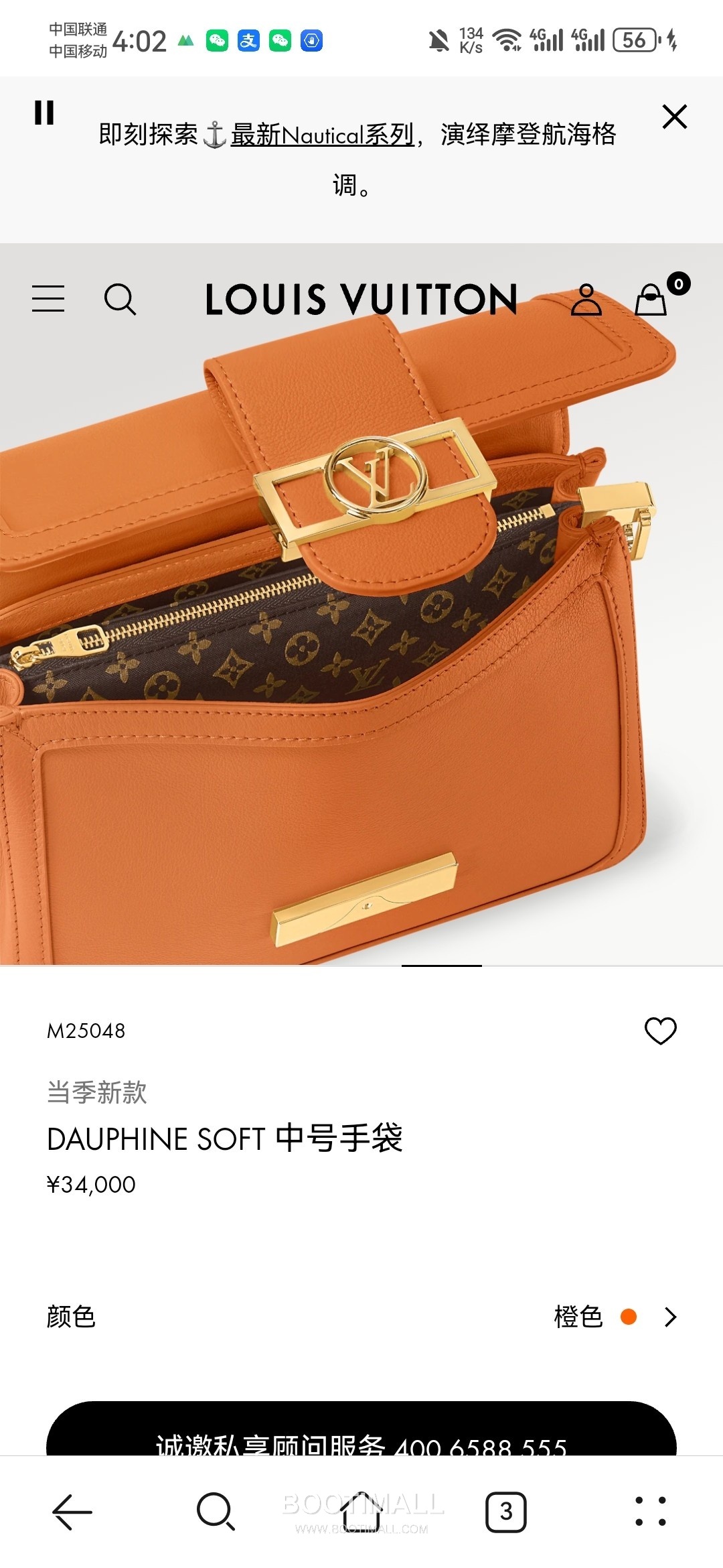 Louis Vuitton Dauphine Soft MM Calfskin Leather Shoulder Bag 루이비통 도핀 소프트 MM 카프스킨 가죽 숄더백 24cm 5