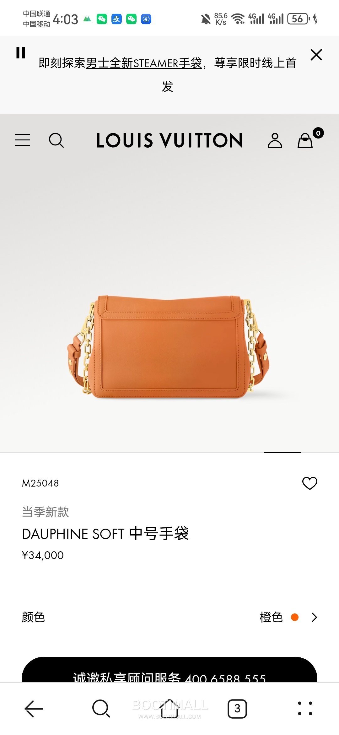 Louis Vuitton Dauphine Soft MM Calfskin Leather Shoulder Bag 루이비통 도핀 소프트 MM 카프스킨 가죽 숄더백 24cm 7