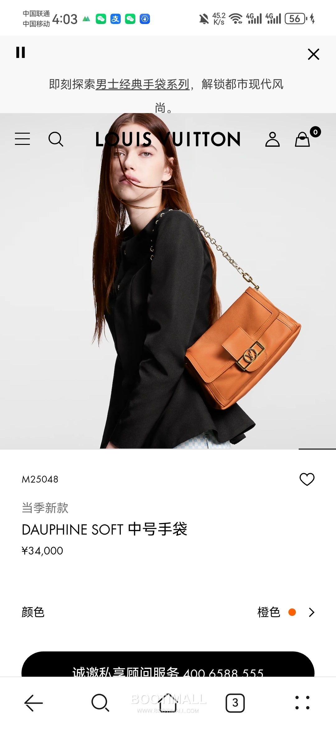 Louis Vuitton Dauphine Soft MM Calfskin Leather Shoulder Bag 루이비통 도핀 소프트 MM 카프스킨 가죽 숄더백 24cm 8