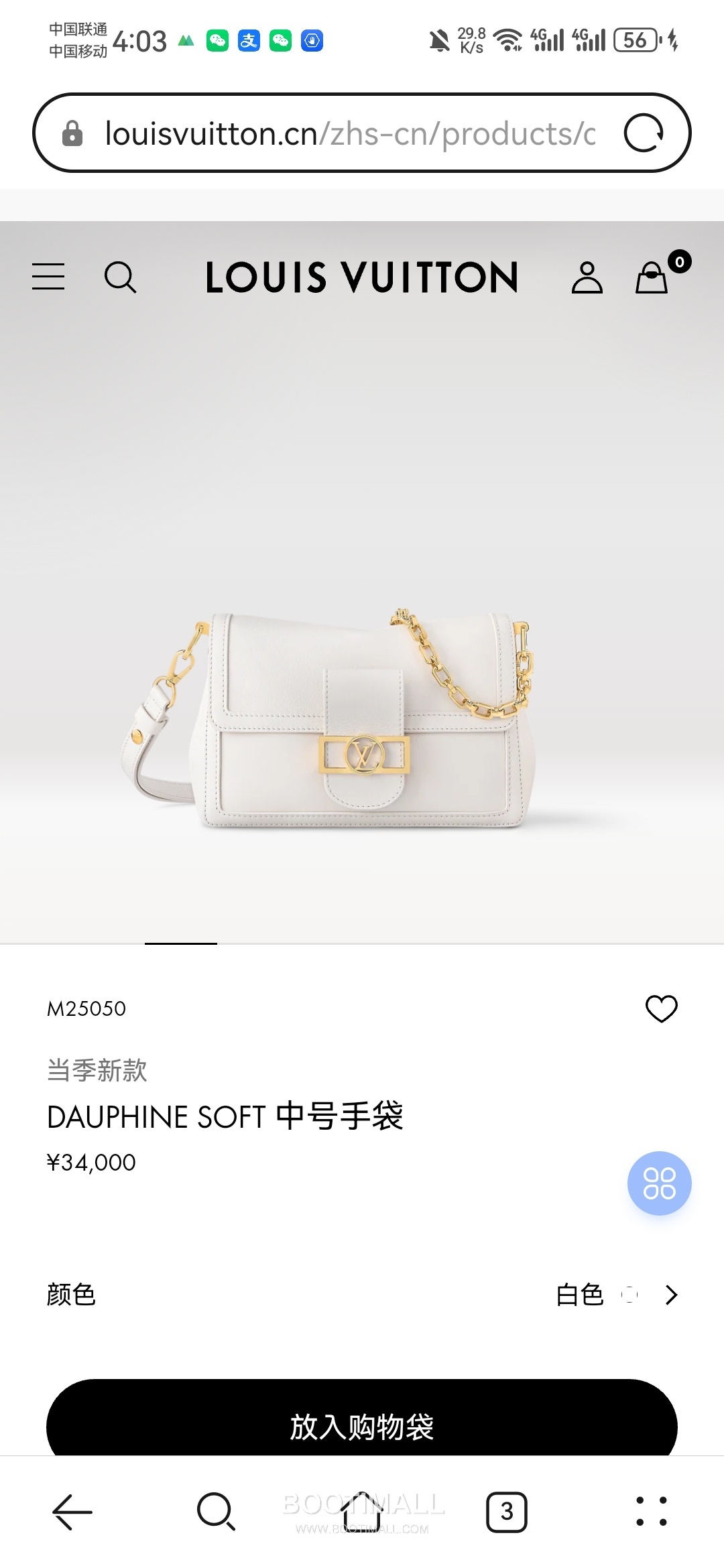 Louis Vuitton Dauphine Soft MM Calfskin Leather Shoulder Bag 루이비통 도핀 소프트 MM 카프스킨 가죽 숄더백 24cm 1