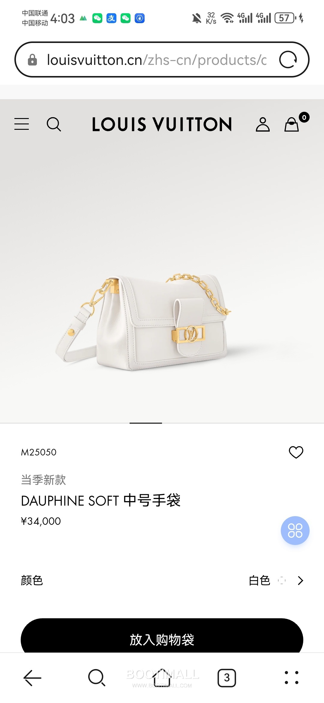 Louis Vuitton Dauphine Soft MM Calfskin Leather Shoulder Bag 루이비통 도핀 소프트 MM 카프스킨 가죽 숄더백 24cm 3