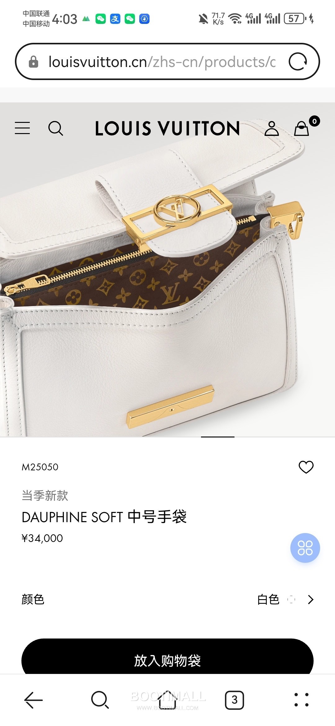 Louis Vuitton Dauphine Soft MM Calfskin Leather Shoulder Bag 루이비통 도핀 소프트 MM 카프스킨 가죽 숄더백 24cm 6