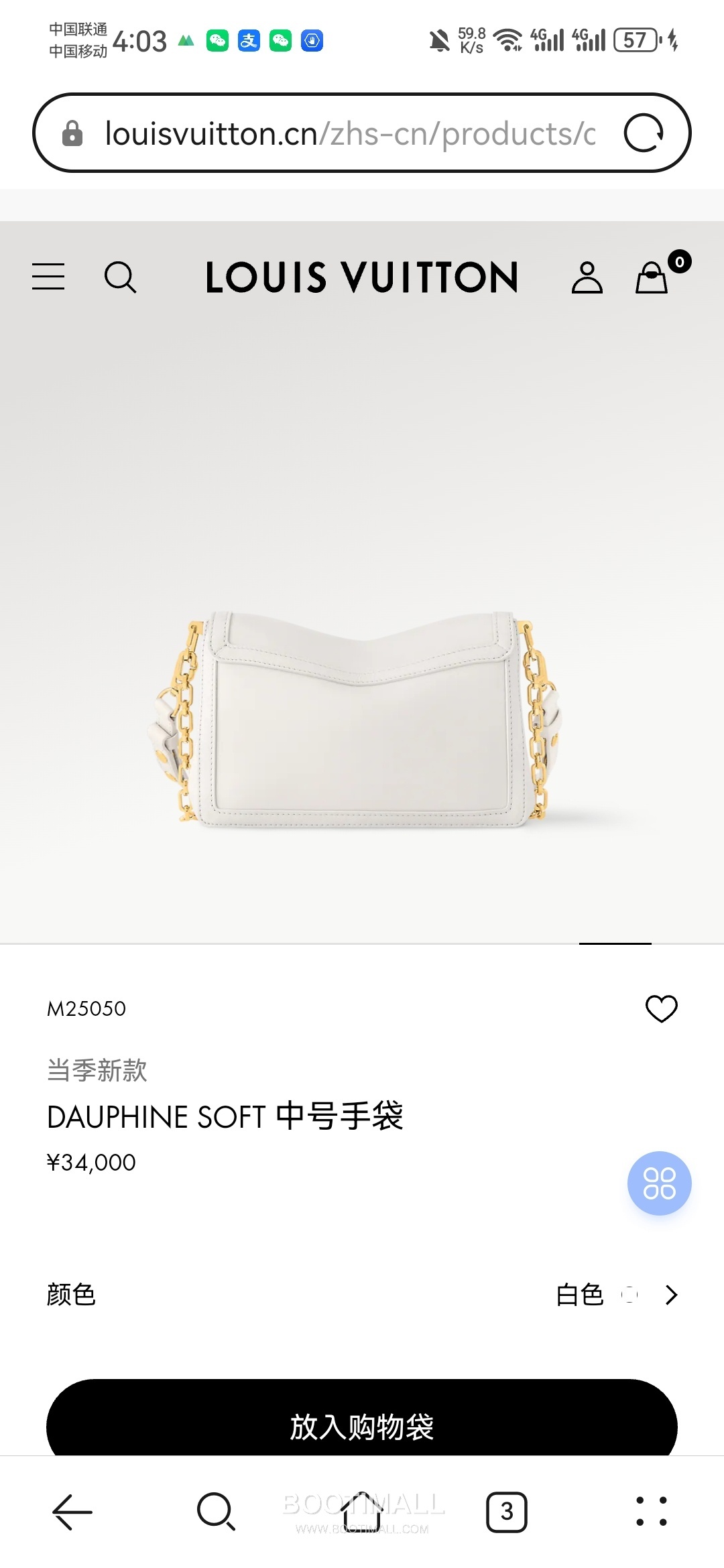 Louis Vuitton Dauphine Soft MM Calfskin Leather Shoulder Bag 루이비통 도핀 소프트 MM 카프스킨 가죽 숄더백 24cm 8