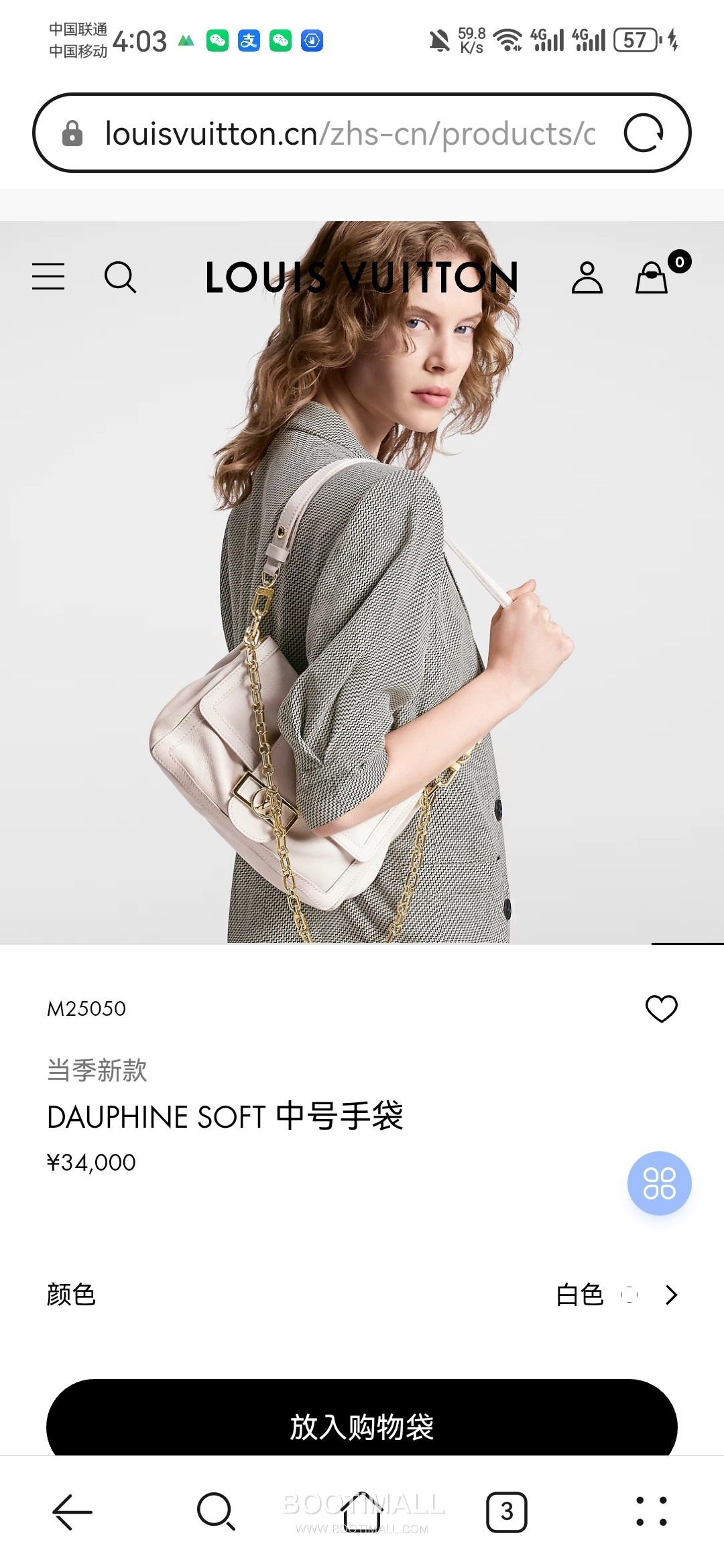 Louis Vuitton Dauphine Soft MM Calfskin Leather Shoulder Bag 루이비통 도핀 소프트 MM 카프스킨 가죽 숄더백 24cm 9