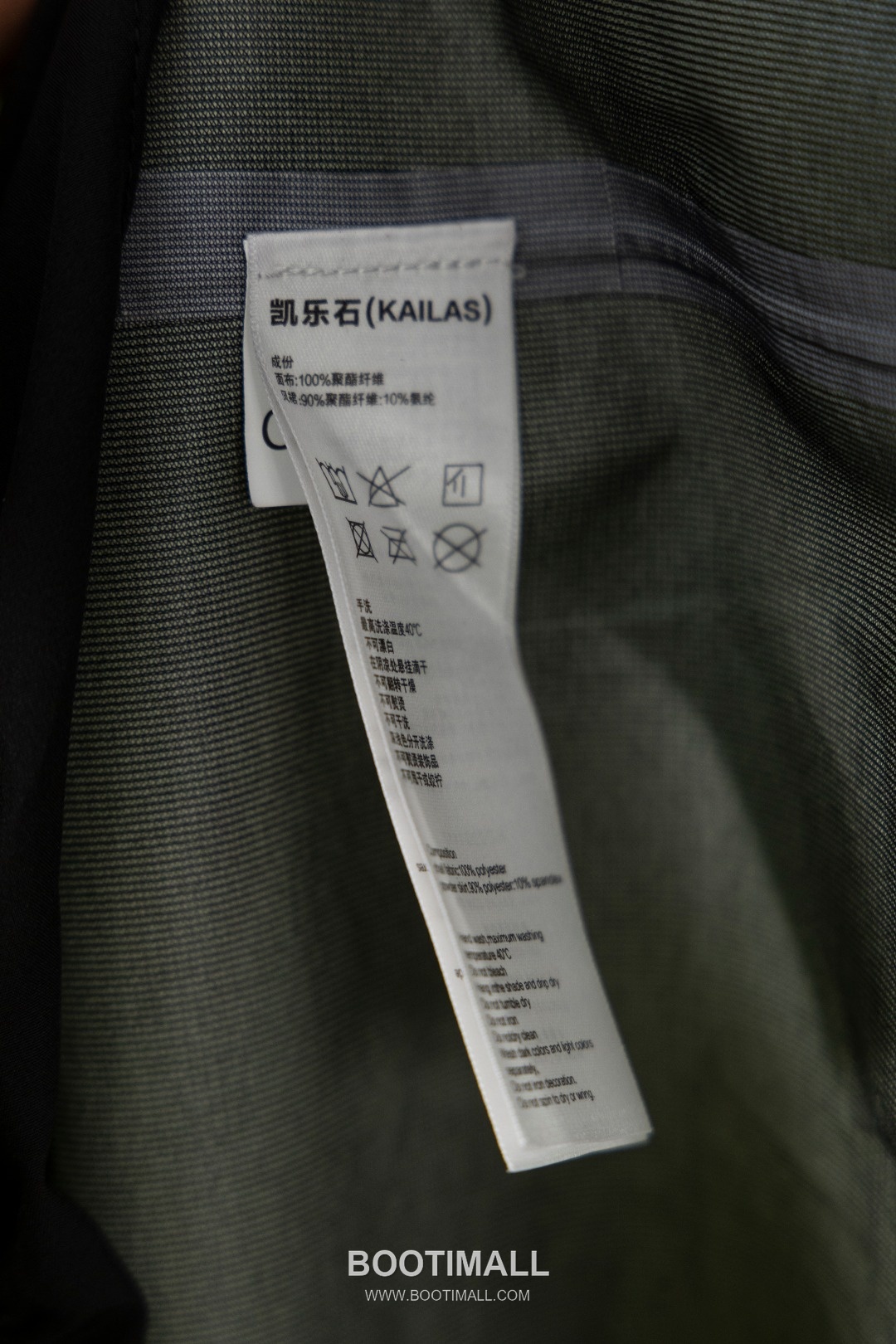 KAILAS MONT-X Gore-Tex Shell Jacket 몽트-X 고어텍스 쉘 재킷 14