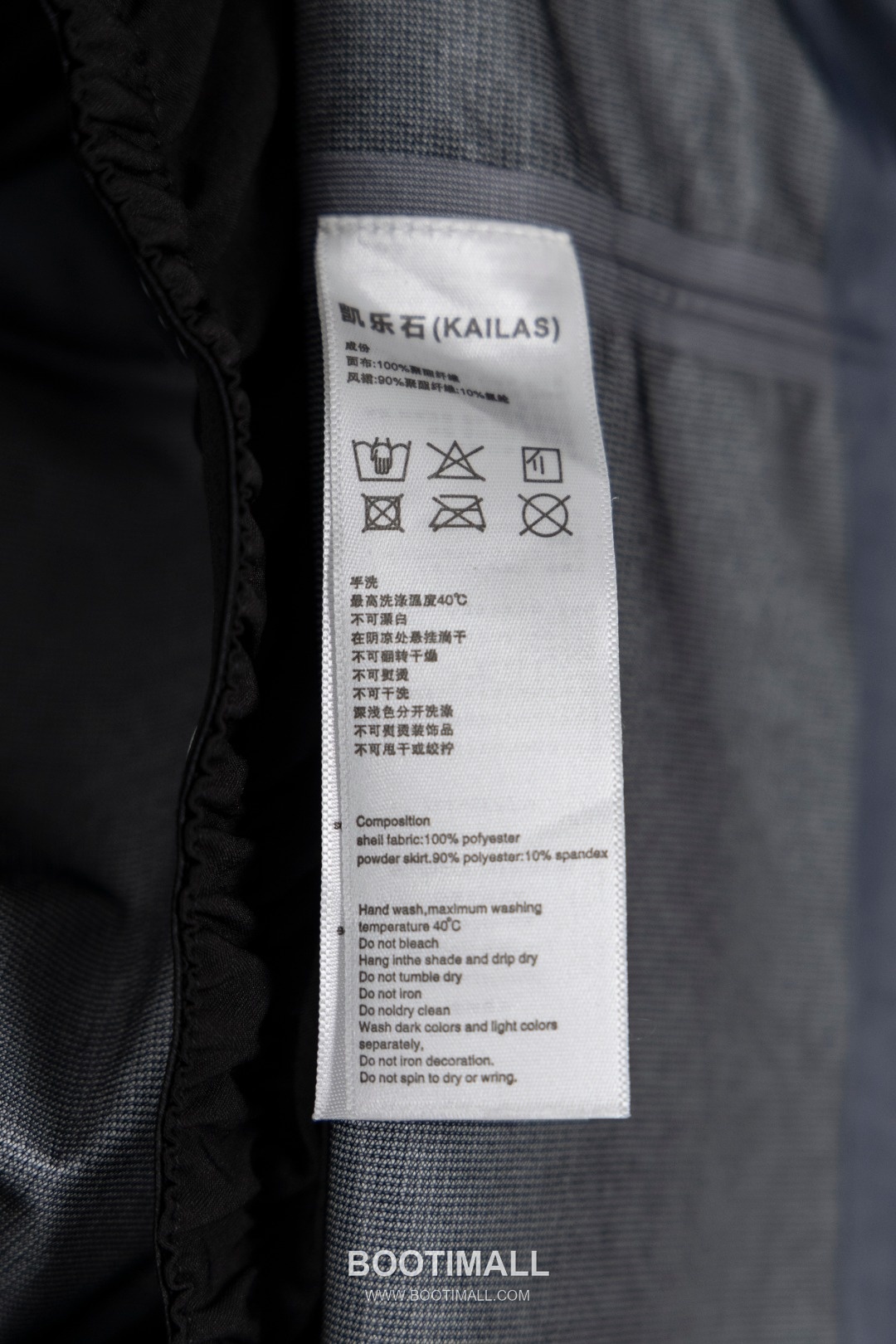 KAILAS MONT-X Gore-Tex Shell Jacket 몽트-X 고어텍스 쉘 재킷 15