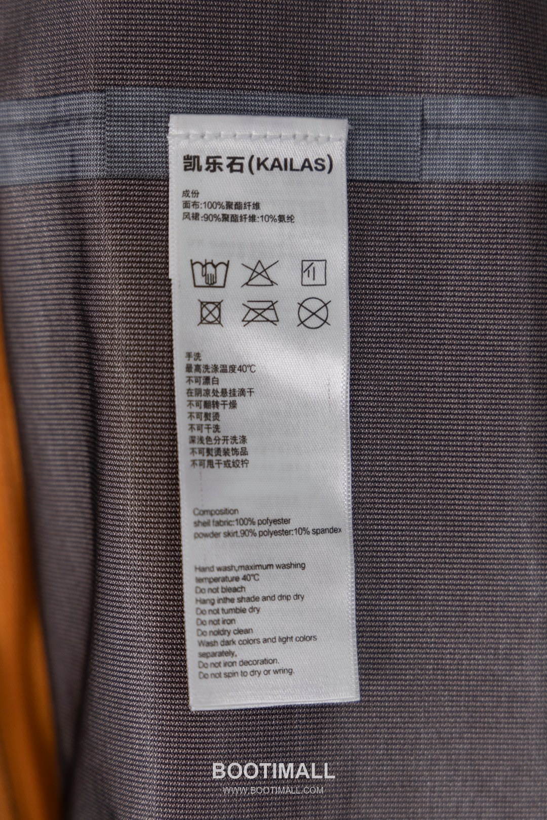 KAILAS MONT-X Gore-Tex Shell Jacket 몽트-X 고어텍스 쉘 재킷 15