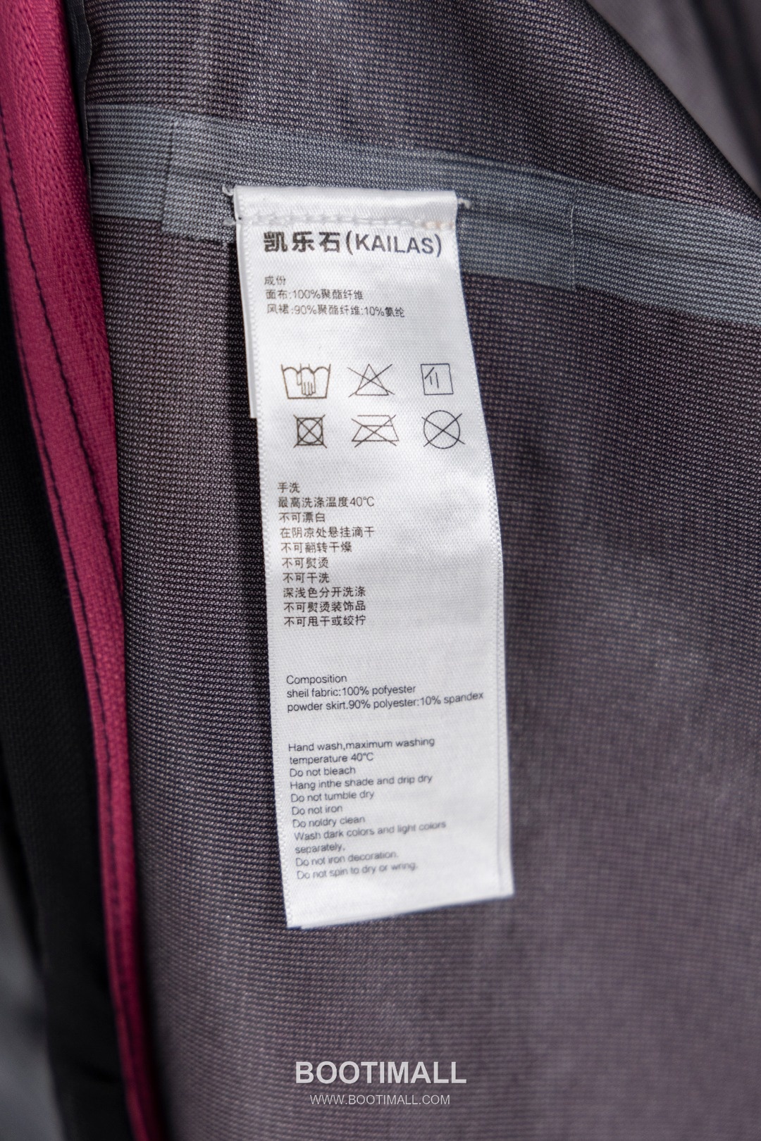 KAILAS MONT-X Gore-Tex Shell Jacket 몽트-X 고어텍스 쉘 재킷 15