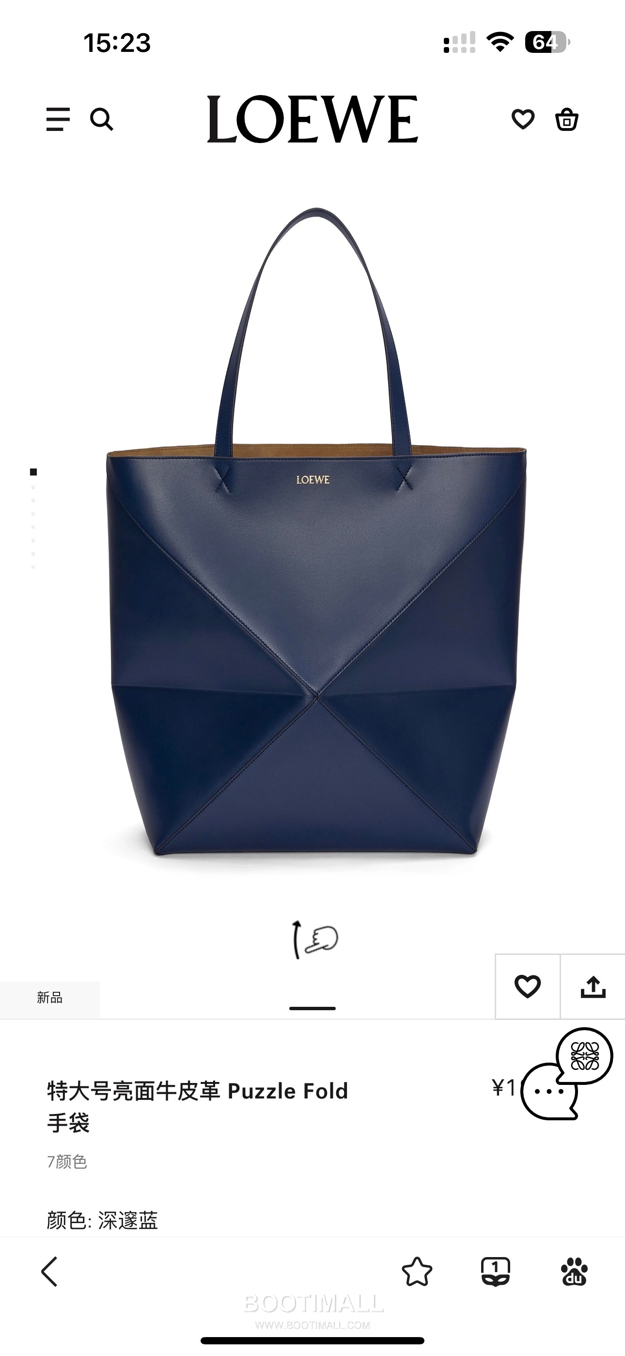 Loewe Puzzle Fold Glossy Calfskin Leather Large Tote Bag 1761 로에베 퍼즐 폴드 글로시 카프스킨 레더 라지 토트백 42cm 1