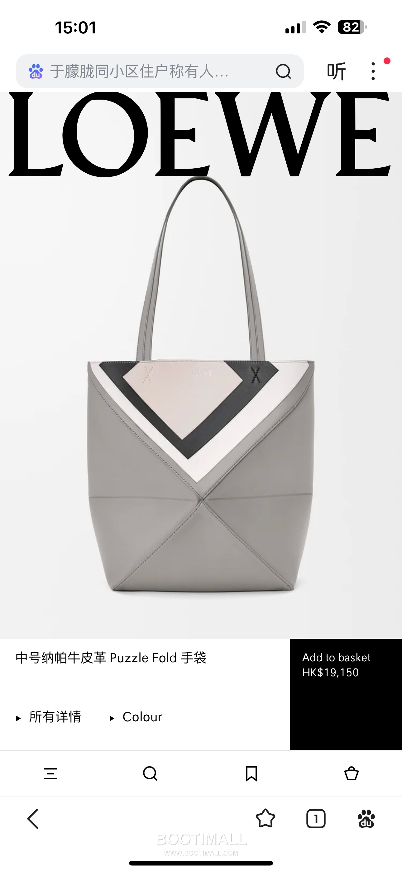 Loewe Puzzle Fold Josef Albers Leather Tote Bag 1762-1 로에베 퍼즐 폴드 요제프 알버스 레더 토트백 31cm 1