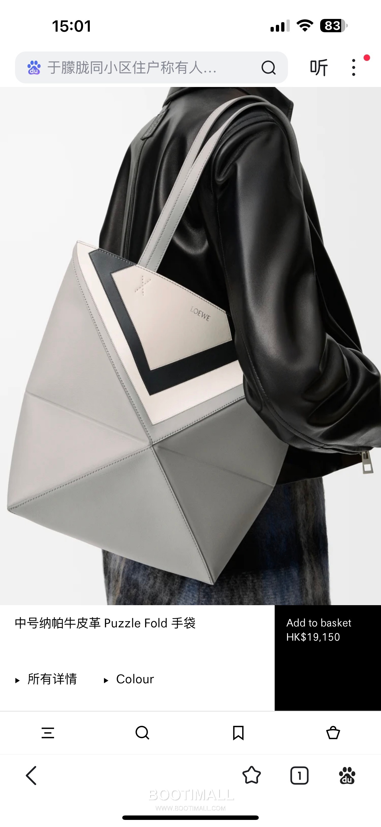 Loewe Puzzle Fold Josef Albers Leather Tote Bag 1762-1 로에베 퍼즐 폴드 요제프 알버스 레더 토트백 31cm 2