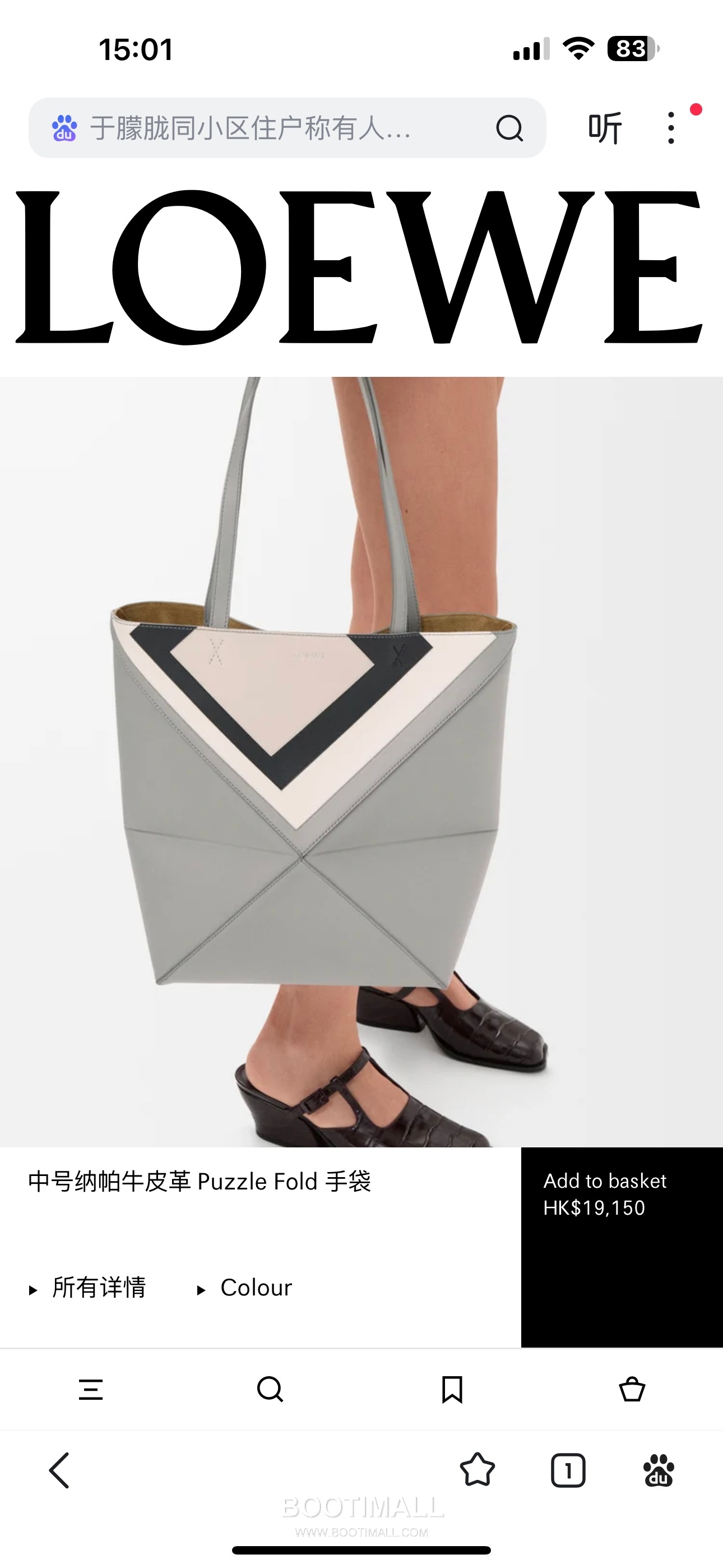 Loewe Puzzle Fold Josef Albers Leather Tote Bag 1762-1 로에베 퍼즐 폴드 요제프 알버스 레더 토트백 31cm 3