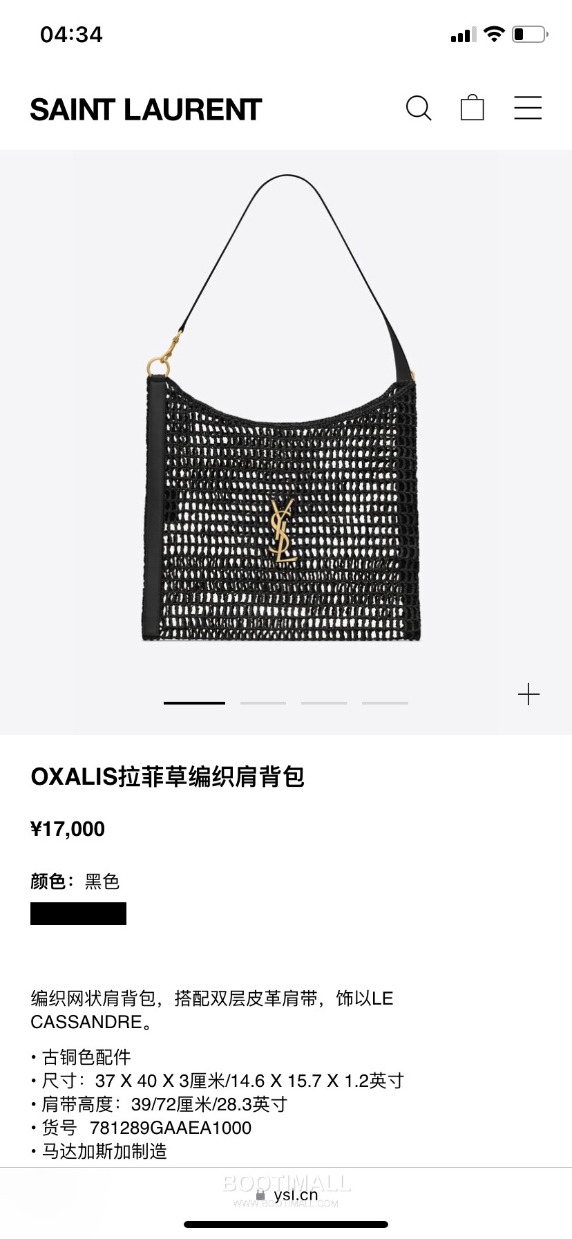Saint Laurent Oxalis Raffia Woven Shoulder Bag 781289 생로랑 옥살리스 라피아 위븐 숄더백 40cm 1