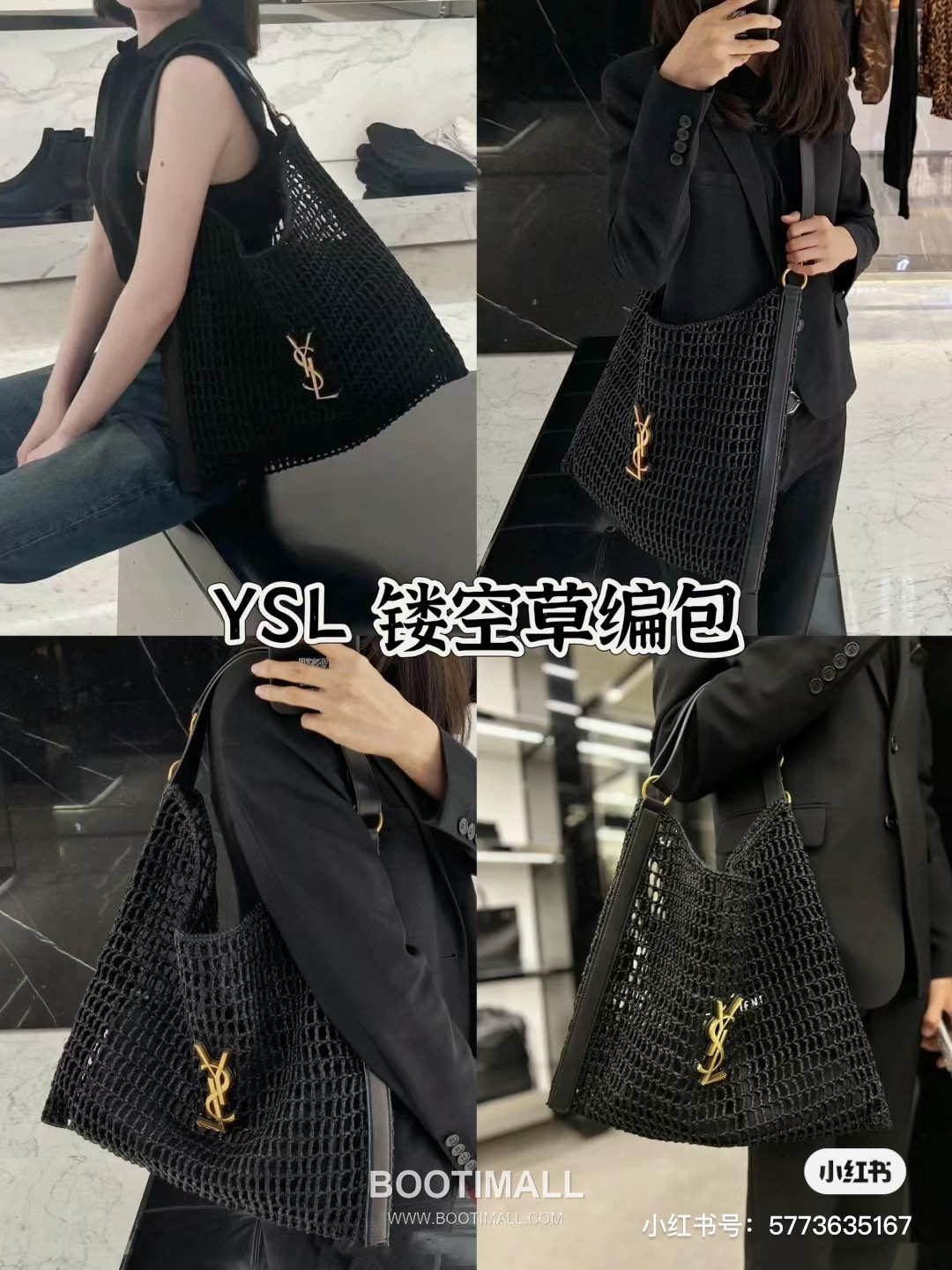 Saint Laurent Oxalis Raffia Woven Shoulder Bag 781289 생로랑 옥살리스 라피아 위븐 숄더백 40cm 4