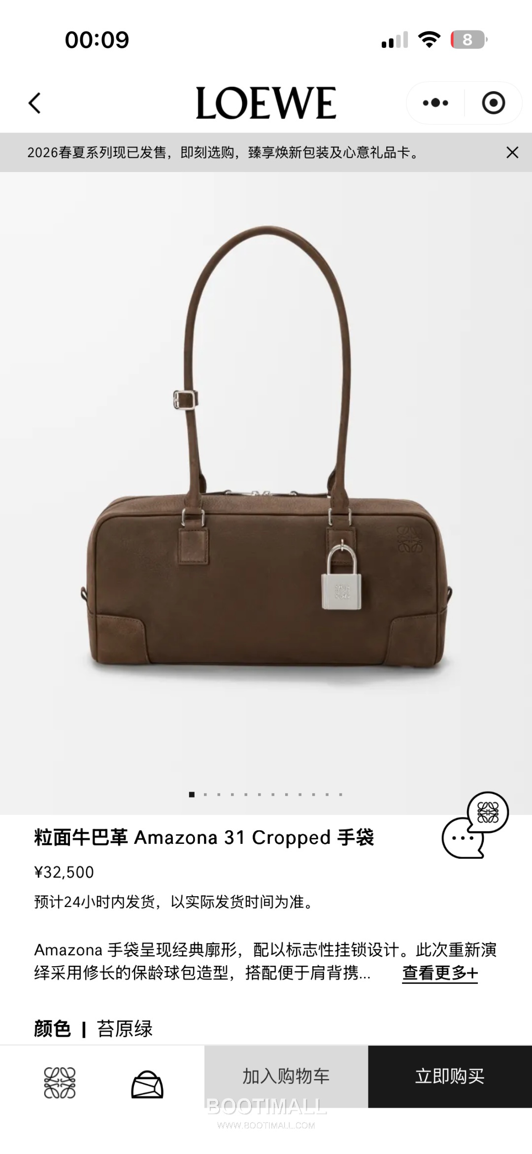 Loewe Amazona Cropped Shiny Calfskin Bowling Bag 06261298 로에베 아마조나 크롭드 샤이니 카프스킨 보스턴백 30.5cm 19