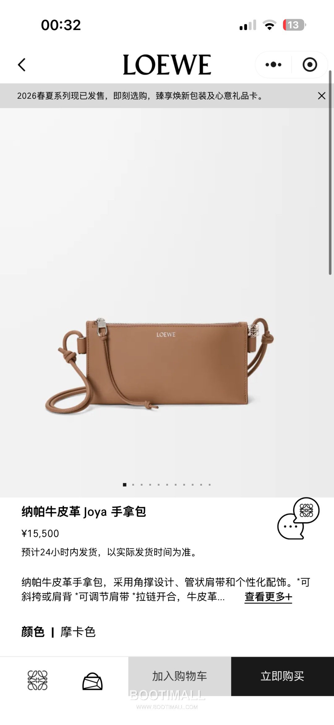 Loewe Joya Nappa Calfskin Clutch Crossbody Bag 26254468 로에베 조야 나파 카프스킨 클러치 크로스백 22cm 13