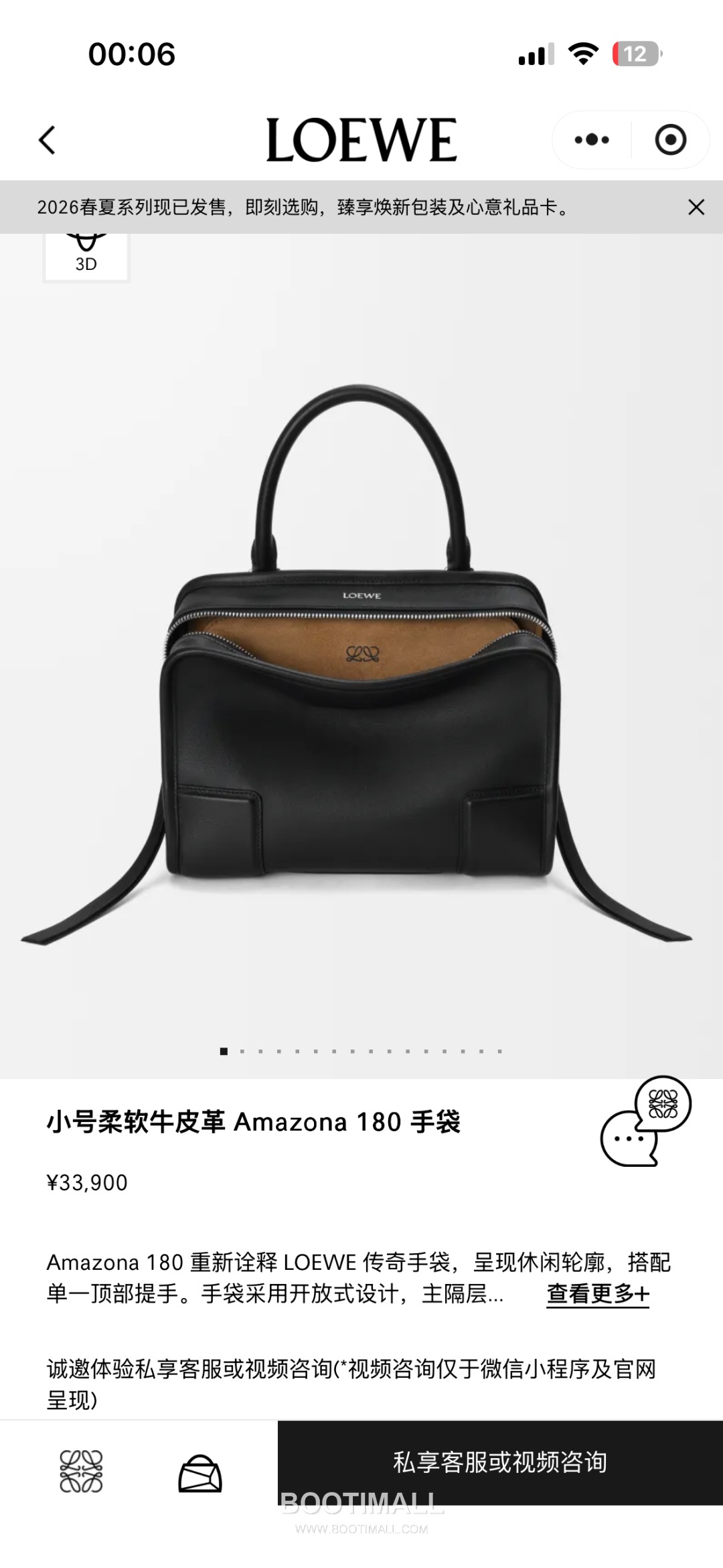 Loewe Amazona 180 Soft Calfskin Top Handle Bag 26255295 로에베 아마조나 180 소프트 카프스킨 탑핸들백 24.5cm 1