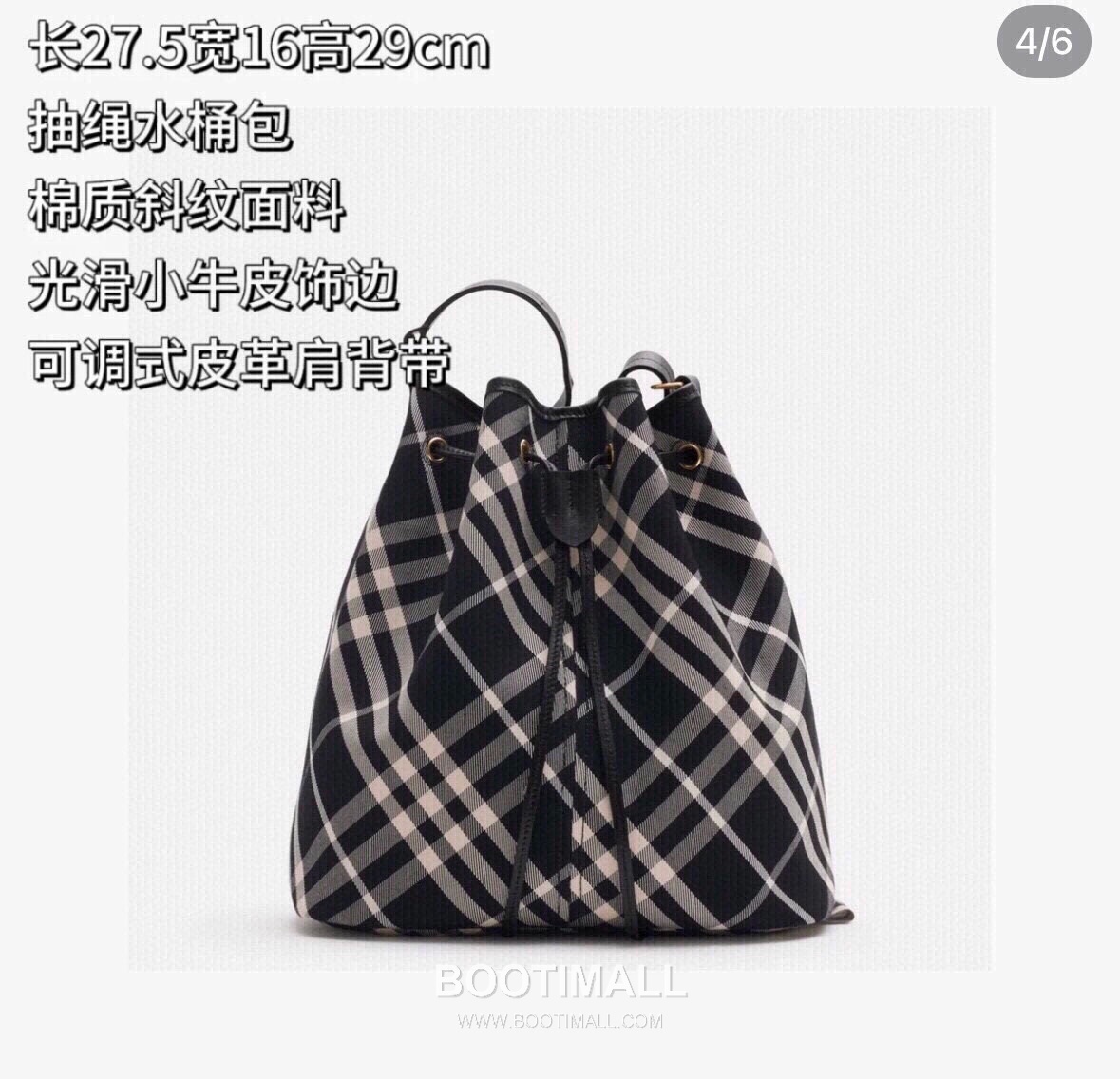 Burberry Cotton Twill Drawstring Bucket Bag with Calfskin Trim Strap Detail 버버리 코튼 트윌 드로우스트링 버킷백 카프스킨 트림 스트랩 058160 27.5cm 3