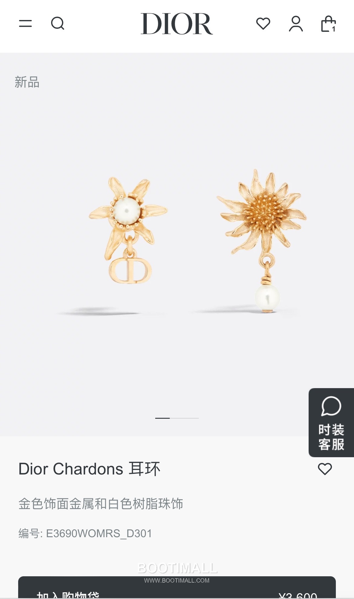 Dior Asymmetric Thistle Flower Pearl Gold Plated Brass Stud Earring 디올 비대칭 시슬 플라워 펄 골드도금 황동 스터드 이어링 1