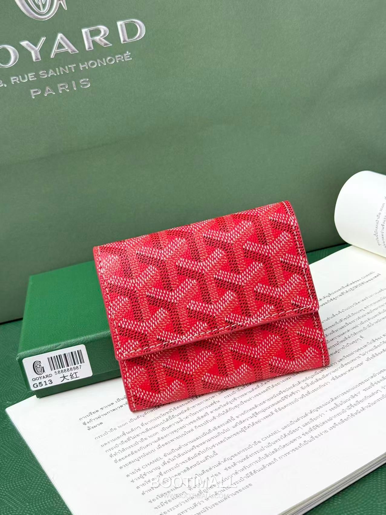 Goyard Marigny Goyardine Canvas Calfskin Coin Wallet with Snap Closure 고야드 마리니 고야르딘 캔버스 카프스킨 코인 지갑 스냅클로저 G513 10cm 1