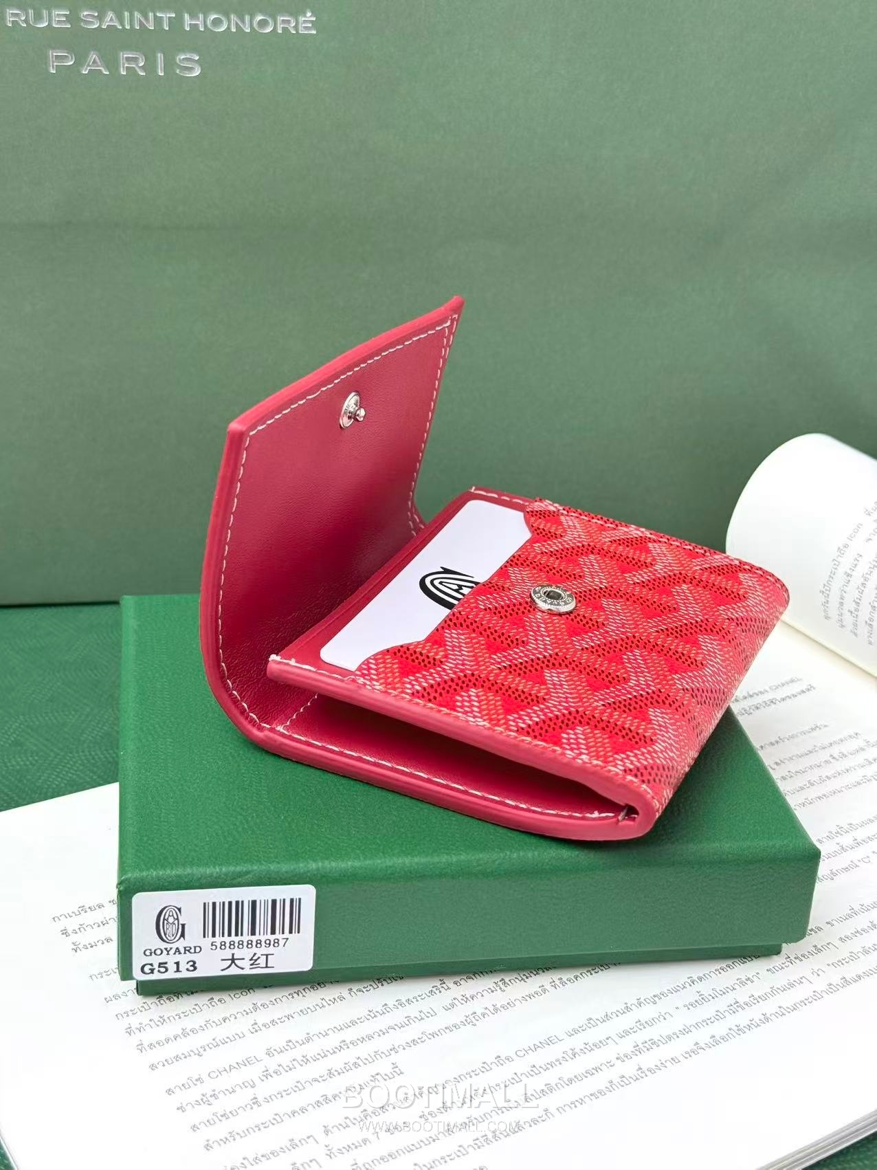 Goyard Marigny Goyardine Canvas Calfskin Coin Wallet with Snap Closure 고야드 마리니 고야르딘 캔버스 카프스킨 코인 지갑 스냅클로저 G513 10cm 8