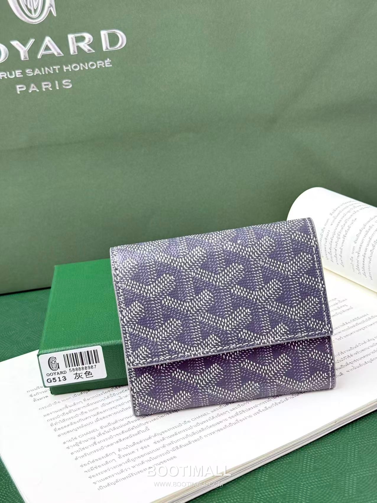 Goyard Marigny Goyardine Canvas Calfskin Coin Wallet with Snap Closure 고야드 마리니 고야르딘 캔버스 카프스킨 코인 지갑 스냅클로저 G513 10cm 1