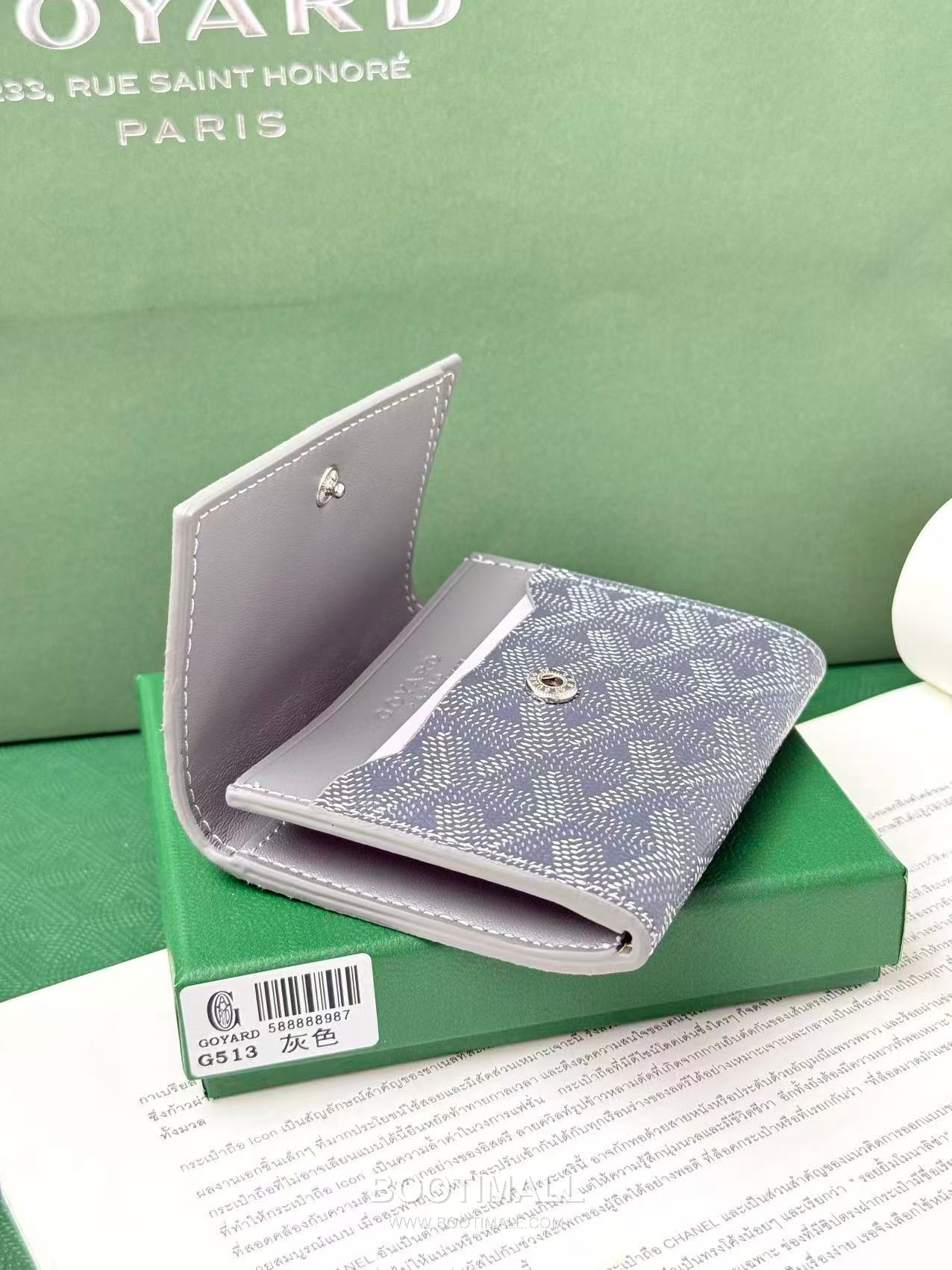 Goyard Marigny Goyardine Canvas Calfskin Coin Wallet with Snap Closure 고야드 마리니 고야르딘 캔버스 카프스킨 코인 지갑 스냅클로저 G513 10cm 9